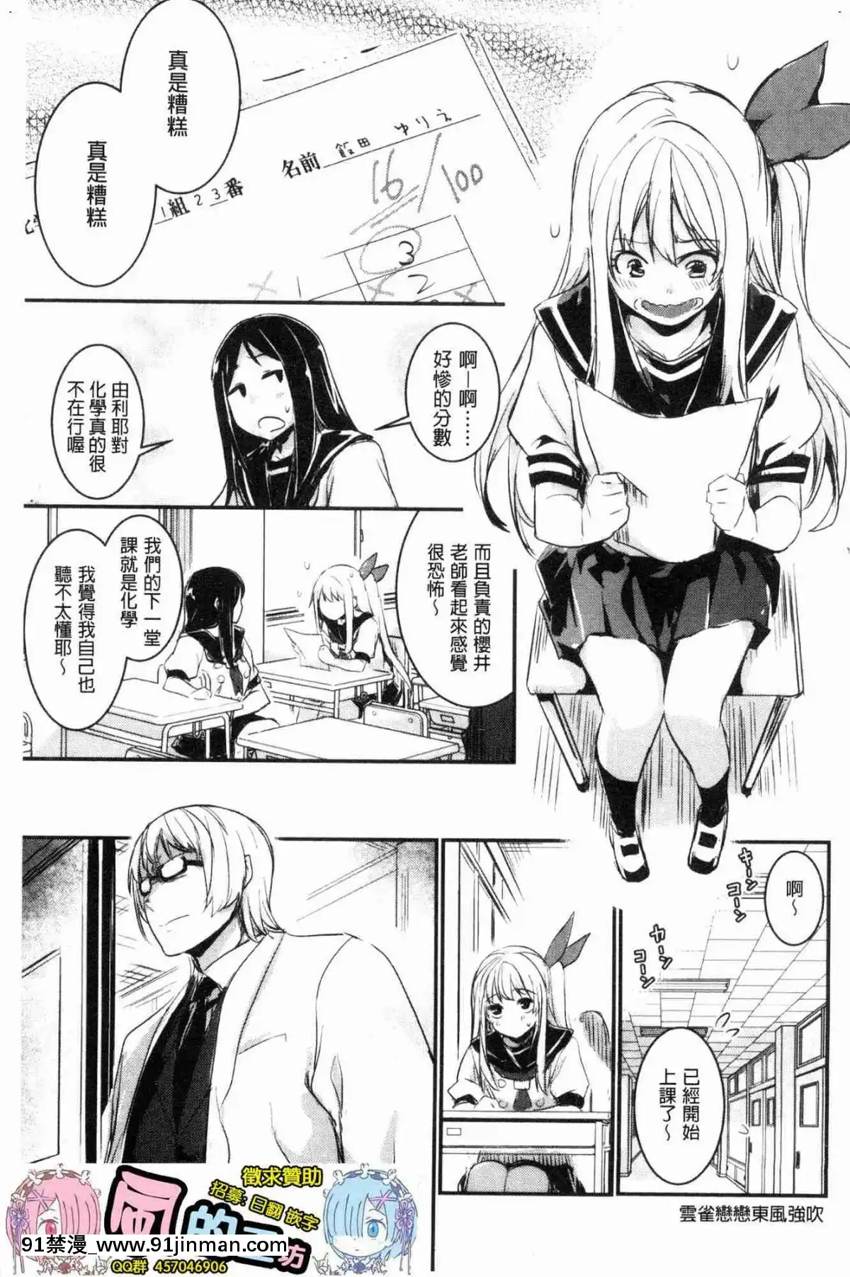 [風的工房][左手太郎]-キスして、先生。-親吻我吧、老師。[母女 h漫]