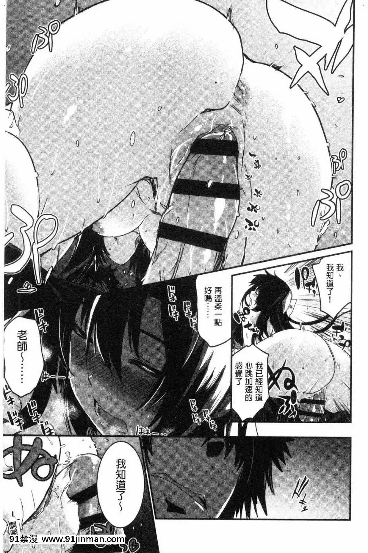 [風的工房][左手太郎]-キスして、先生。-親吻我吧、老師。[母女 h漫]