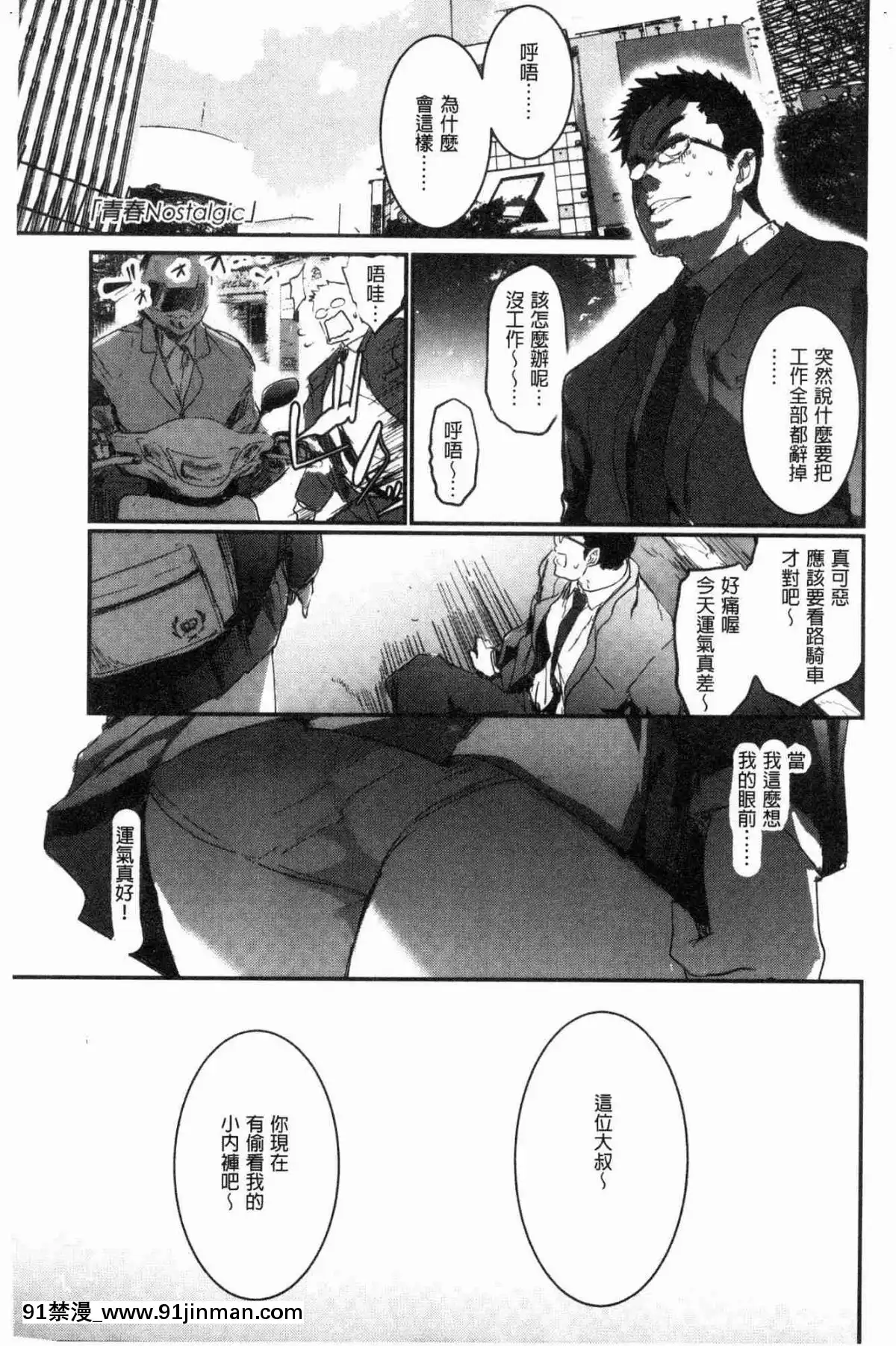 [風的工房][左手太郎]-キスして、先生。-親吻我吧、老師。[母女 h漫]