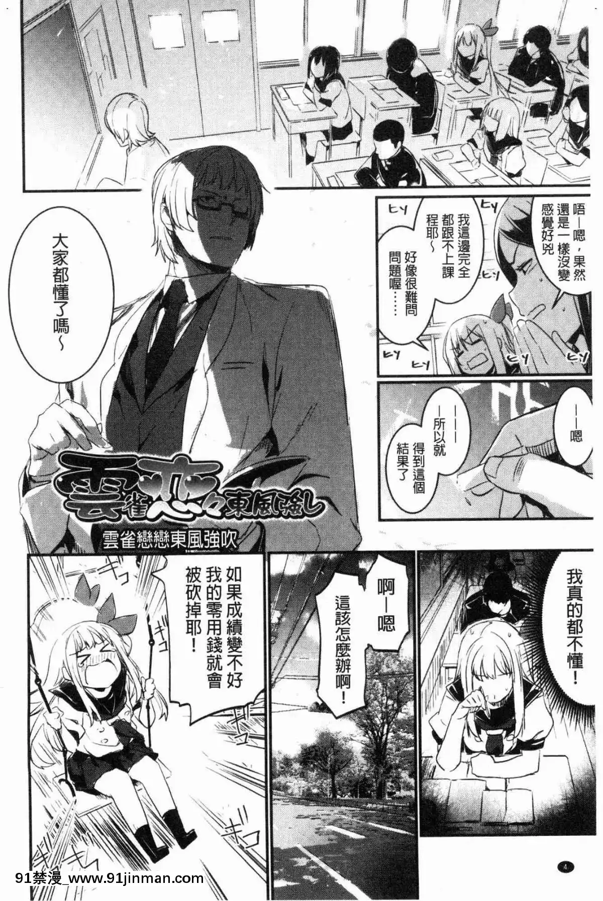 [風的工房][左手太郎]-キスして、先生。-親吻我吧、老師。[母女 h漫]