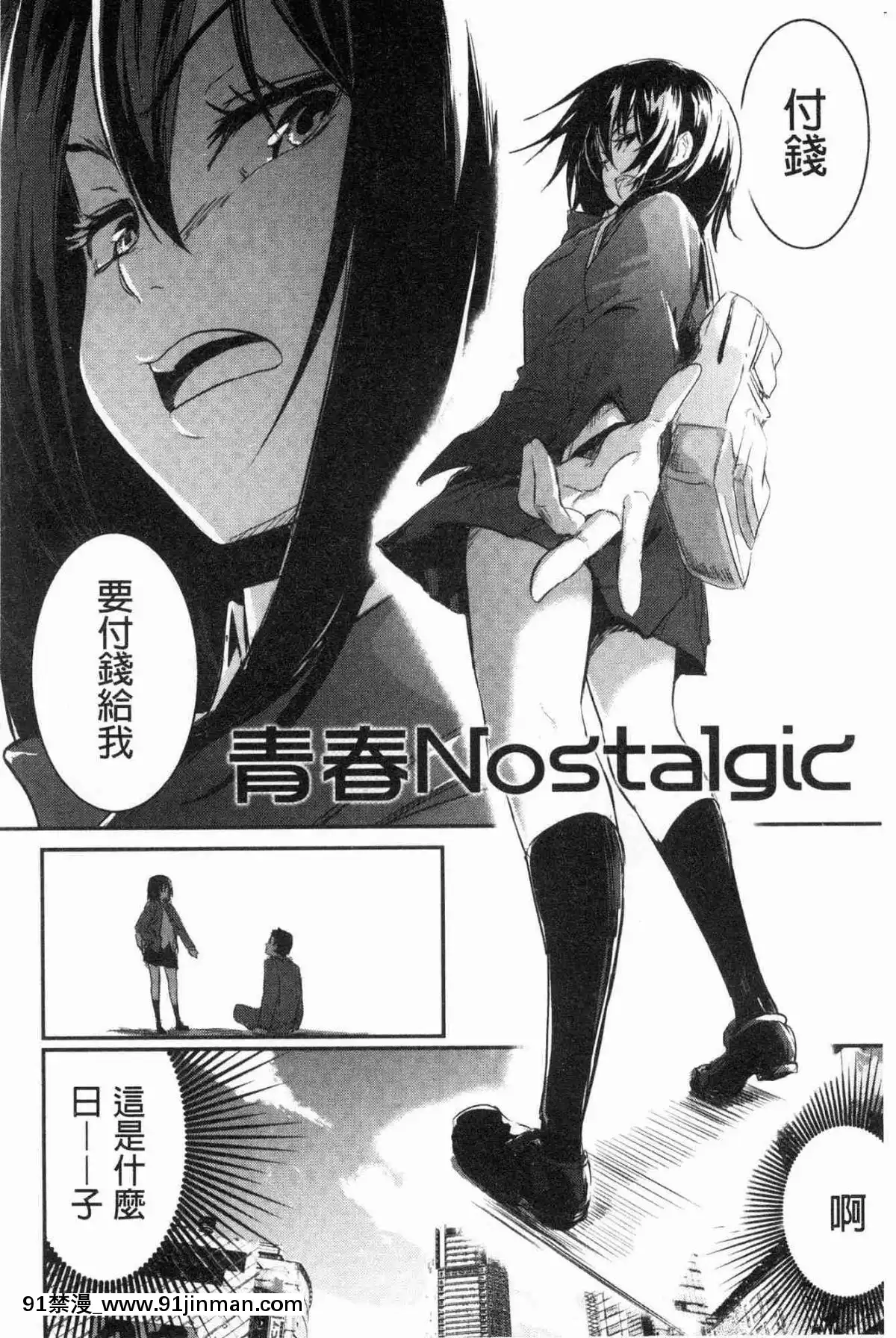 [風的工房][左手太郎]-キスして、先生。-親吻我吧、老師。[母女 h漫]