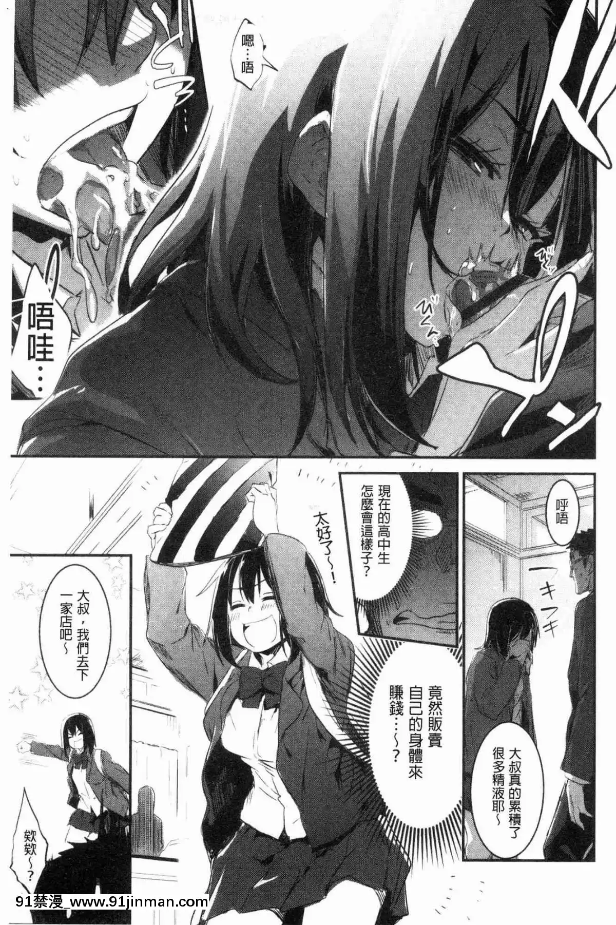 [風的工房][左手太郎]-キスして、先生。-親吻我吧、老師。[母女 h漫]