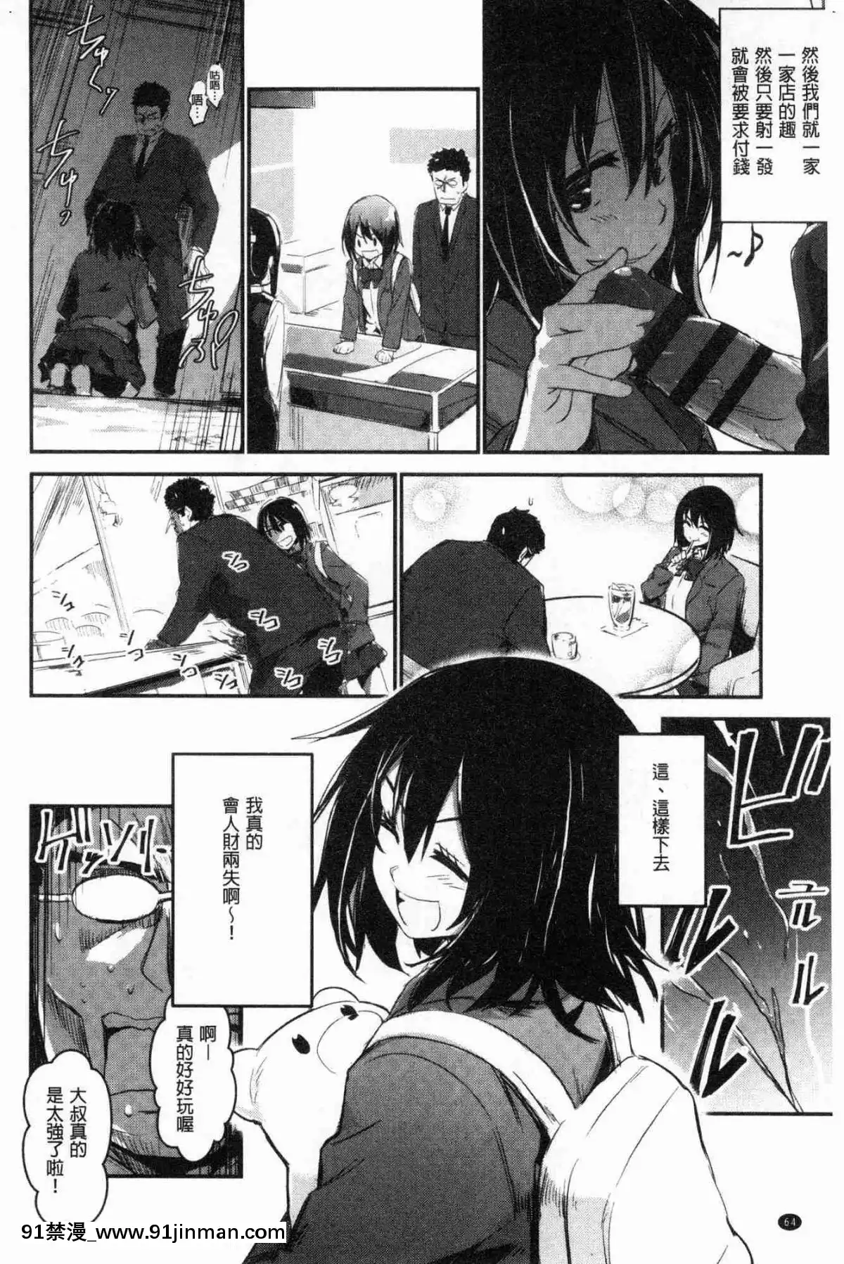 [風的工房][左手太郎]-キスして、先生。-親吻我吧、老師。[母女 h漫]