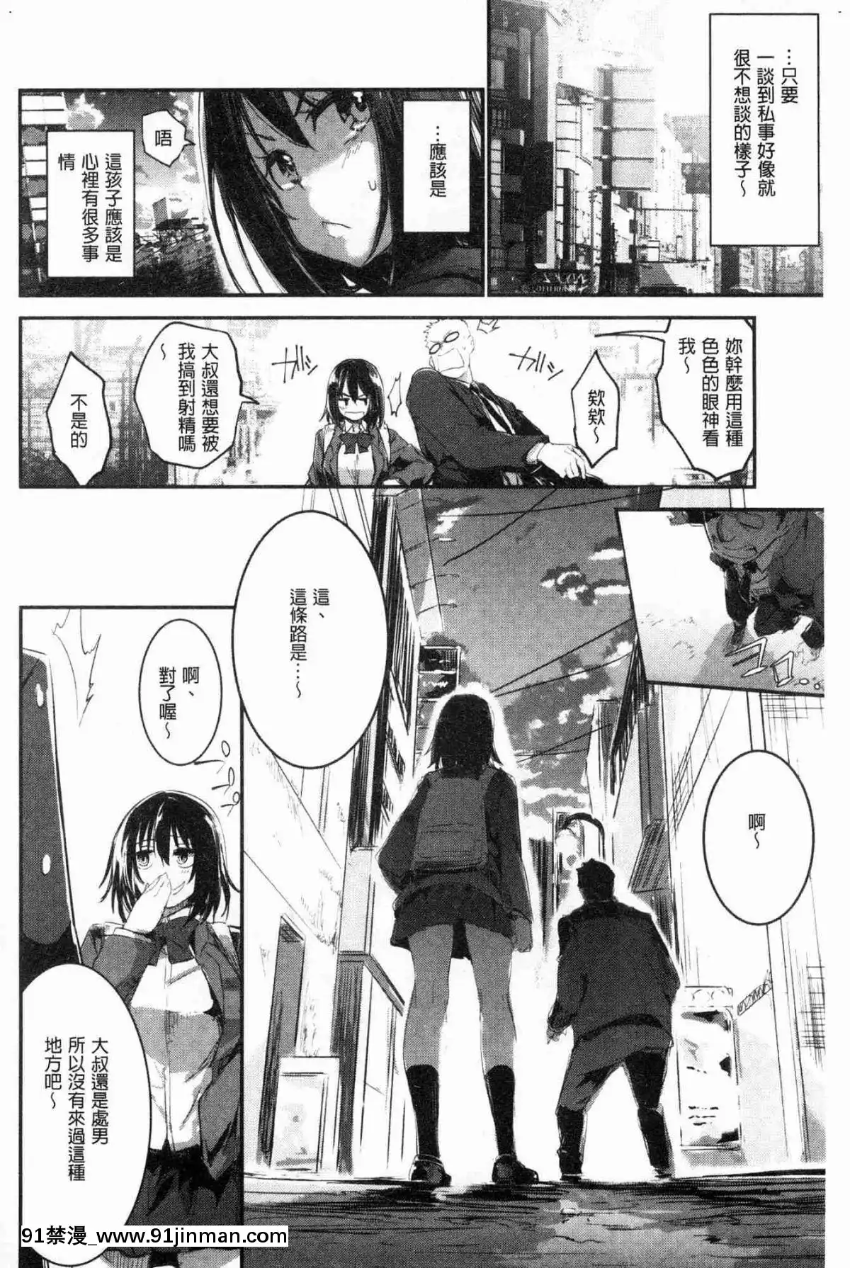 [風的工房][左手太郎]-キスして、先生。-親吻我吧、老師。[母女 h漫]
