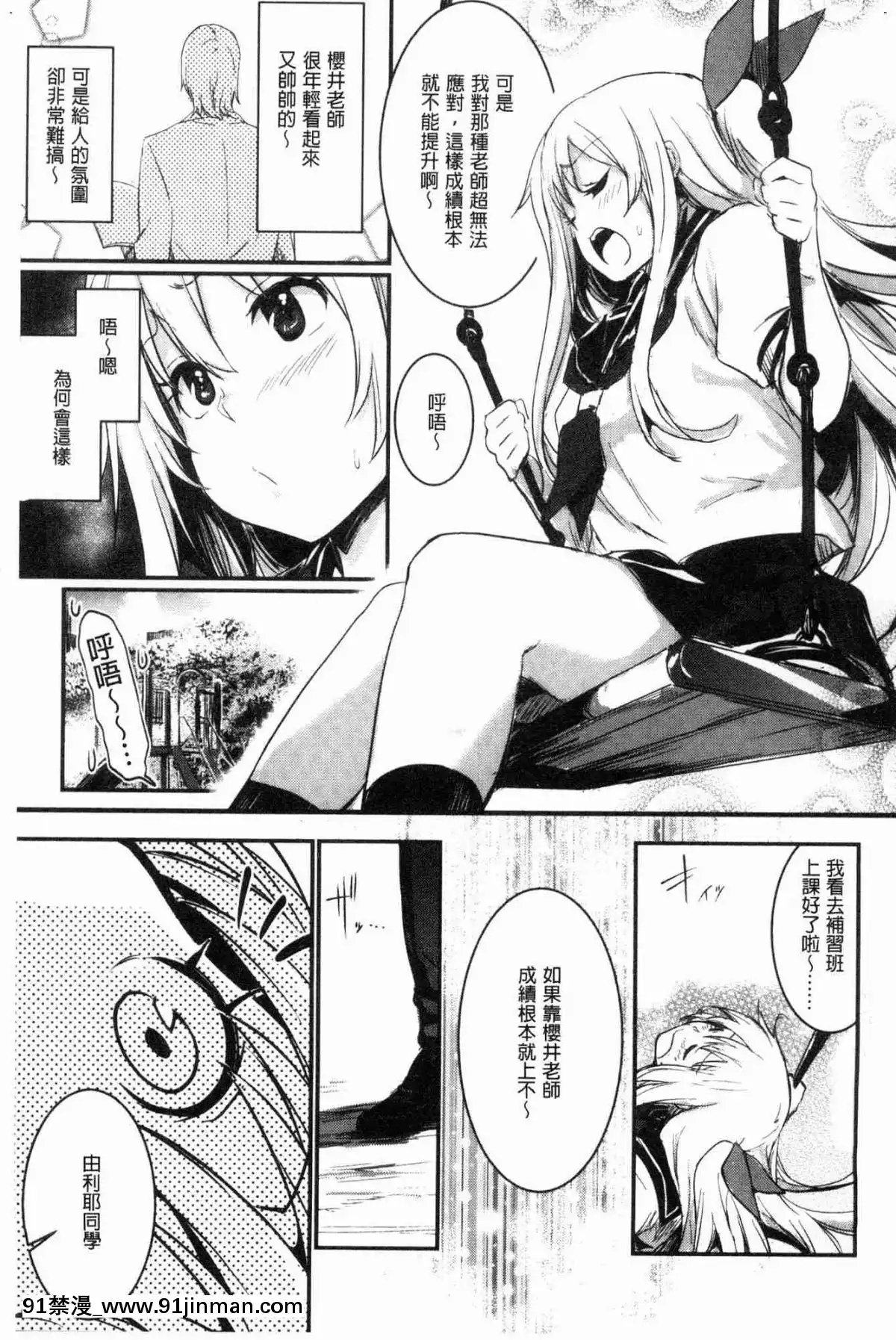 [風的工房][左手太郎]-キスして、先生。-親吻我吧、老師。[母女 h漫]