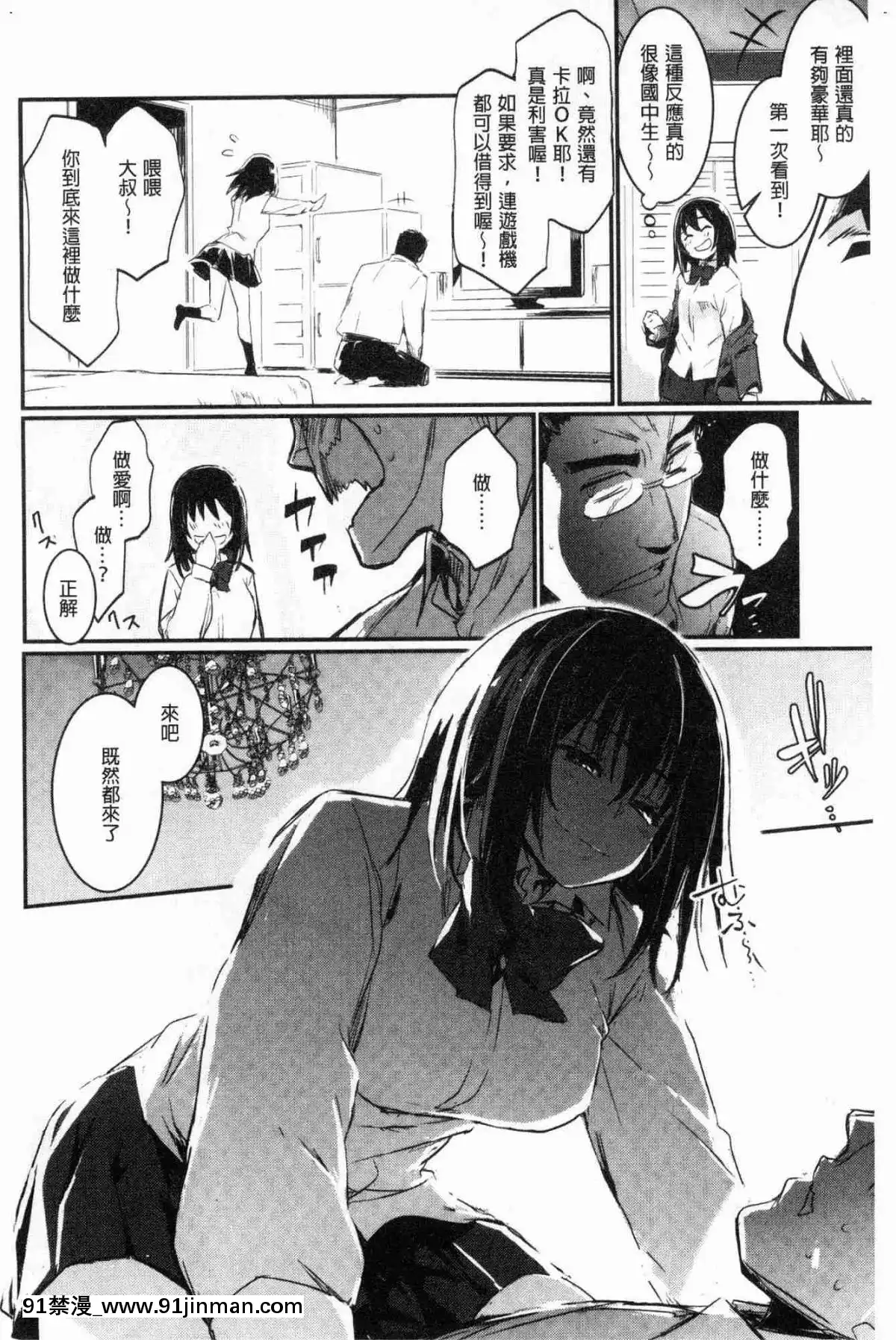 [風的工房][左手太郎]-キスして、先生。-親吻我吧、老師。[母女 h漫]