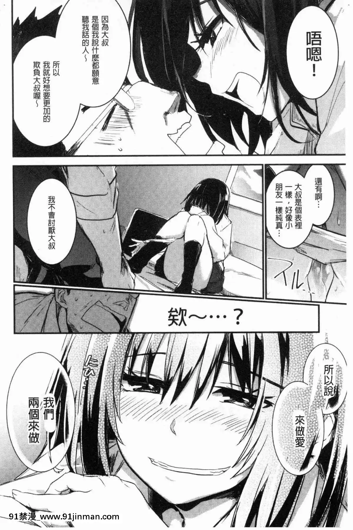 [風的工房][左手太郎]-キスして、先生。-親吻我吧、老師。[母女 h漫]