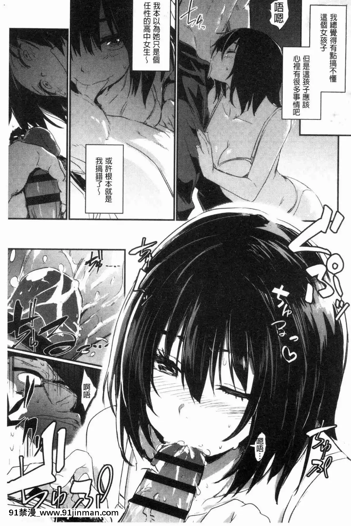 [風的工房][左手太郎]-キスして、先生。-親吻我吧、老師。[母女 h漫]