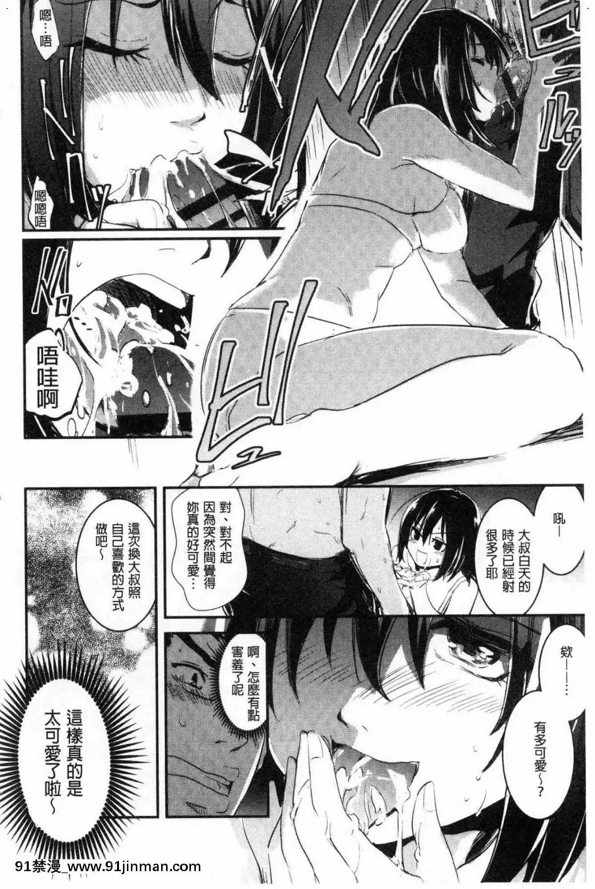 [風的工房][左手太郎]-キスして、先生。-親吻我吧、老師。[母女 h漫]