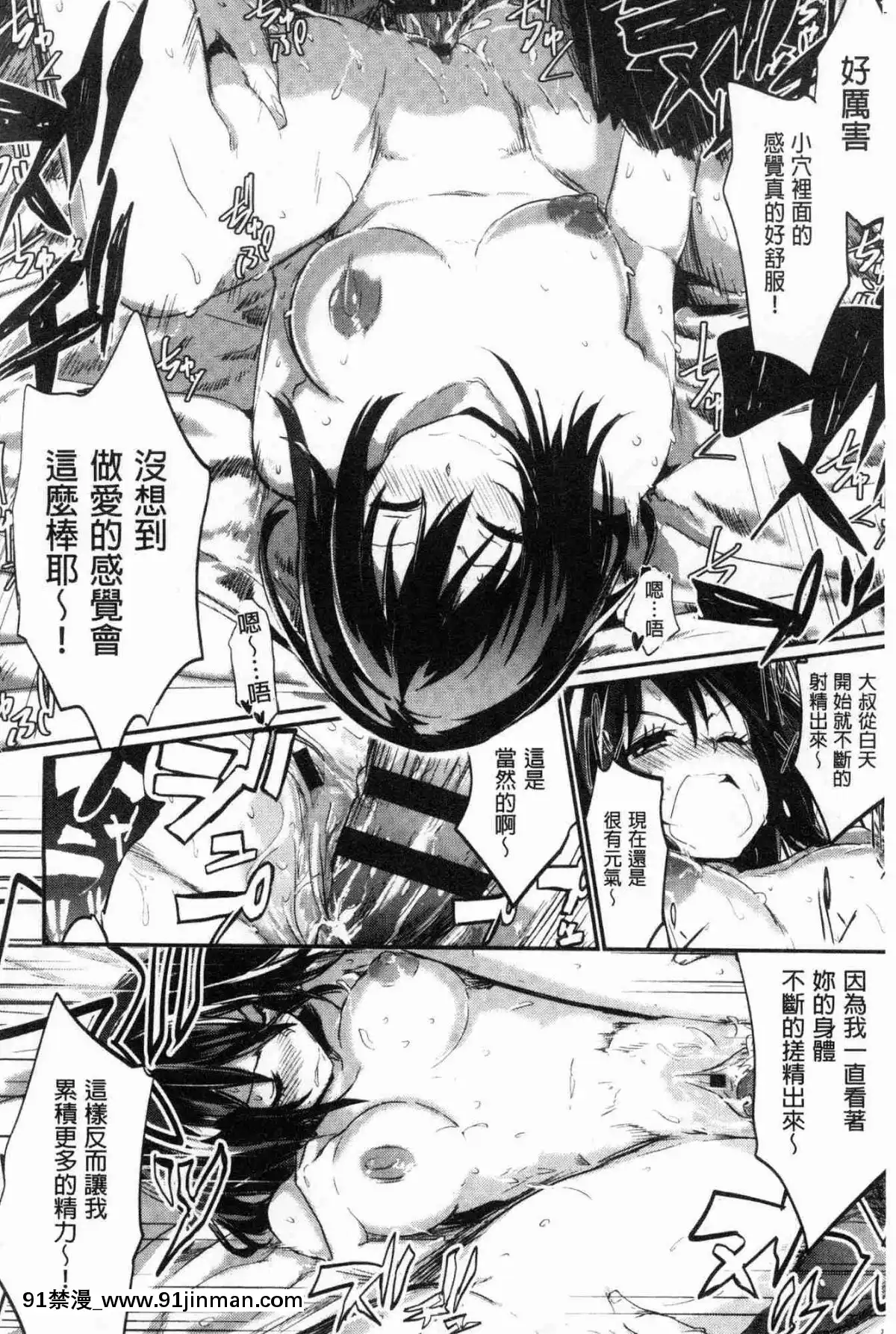 [風的工房][左手太郎]-キスして、先生。-親吻我吧、老師。[母女 h漫]