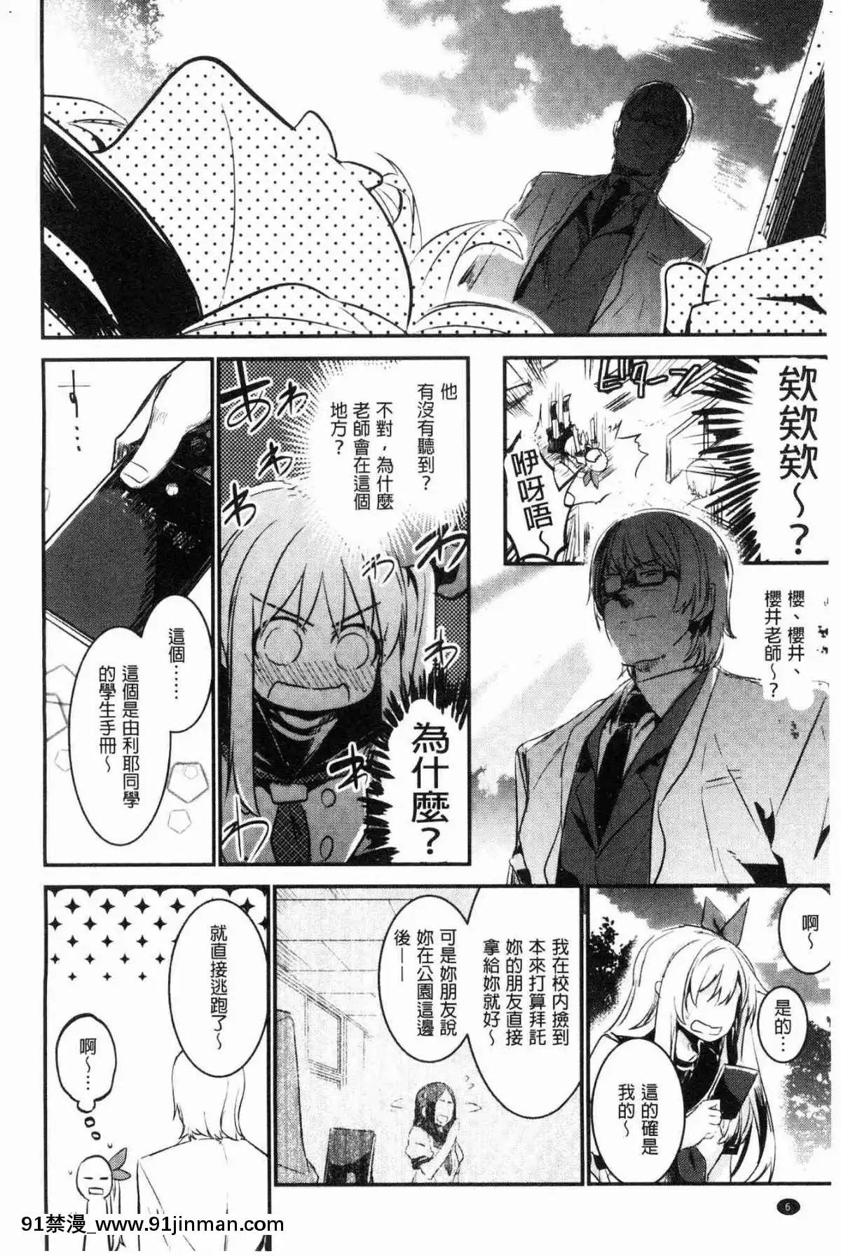 [風的工房][左手太郎]-キスして、先生。-親吻我吧、老師。[母女 h漫]