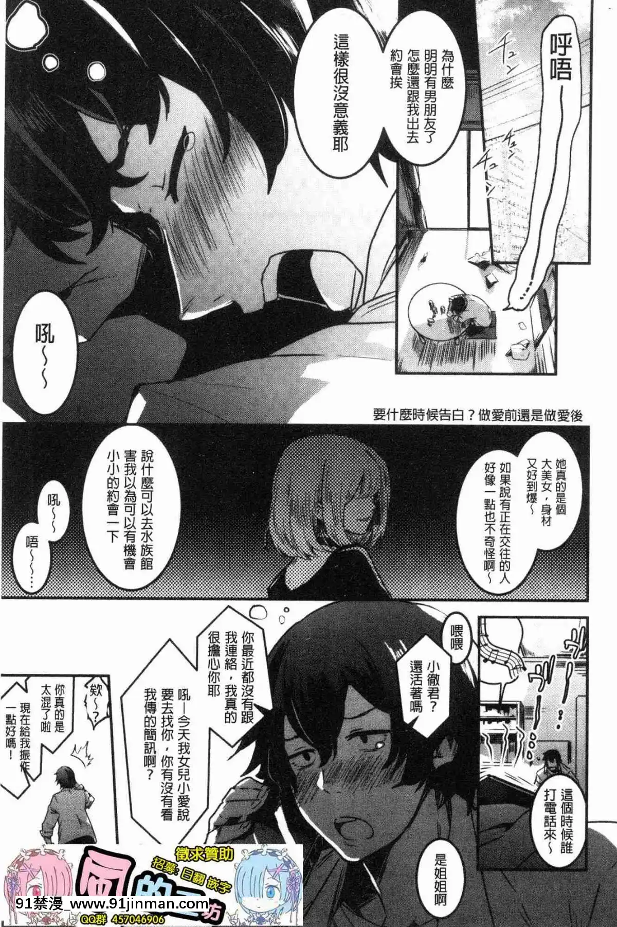[風的工房][左手太郎]-キスして、先生。-親吻我吧、老師。[母女 h漫]