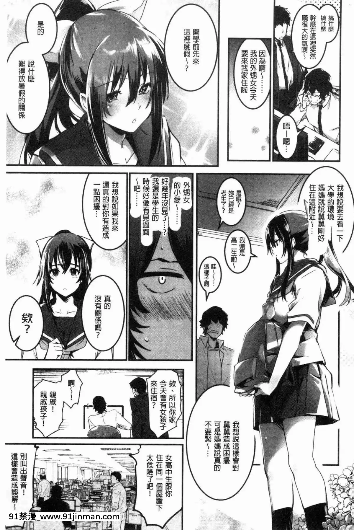 [風的工房][左手太郎]-キスして、先生。-親吻我吧、老師。[母女 h漫]