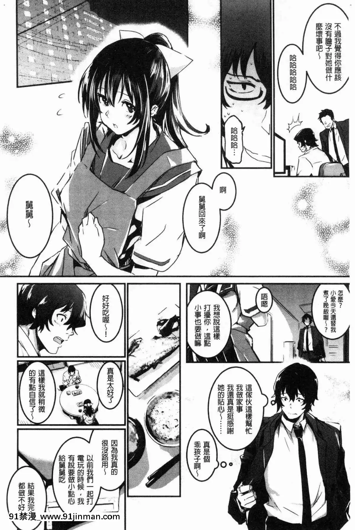 [風的工房][左手太郎]-キスして、先生。-親吻我吧、老師。[母女 h漫]