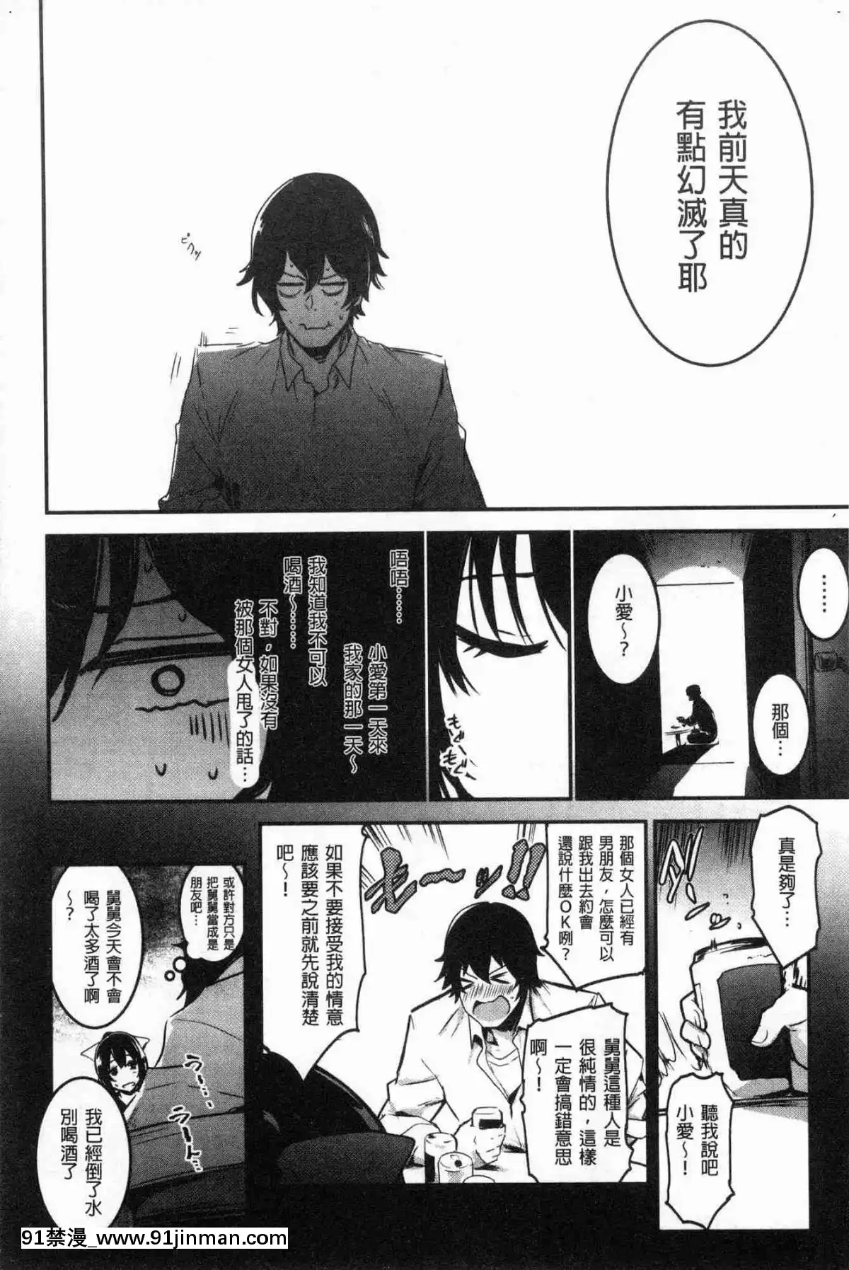 [風的工房][左手太郎]-キスして、先生。-親吻我吧、老師。[母女 h漫]
