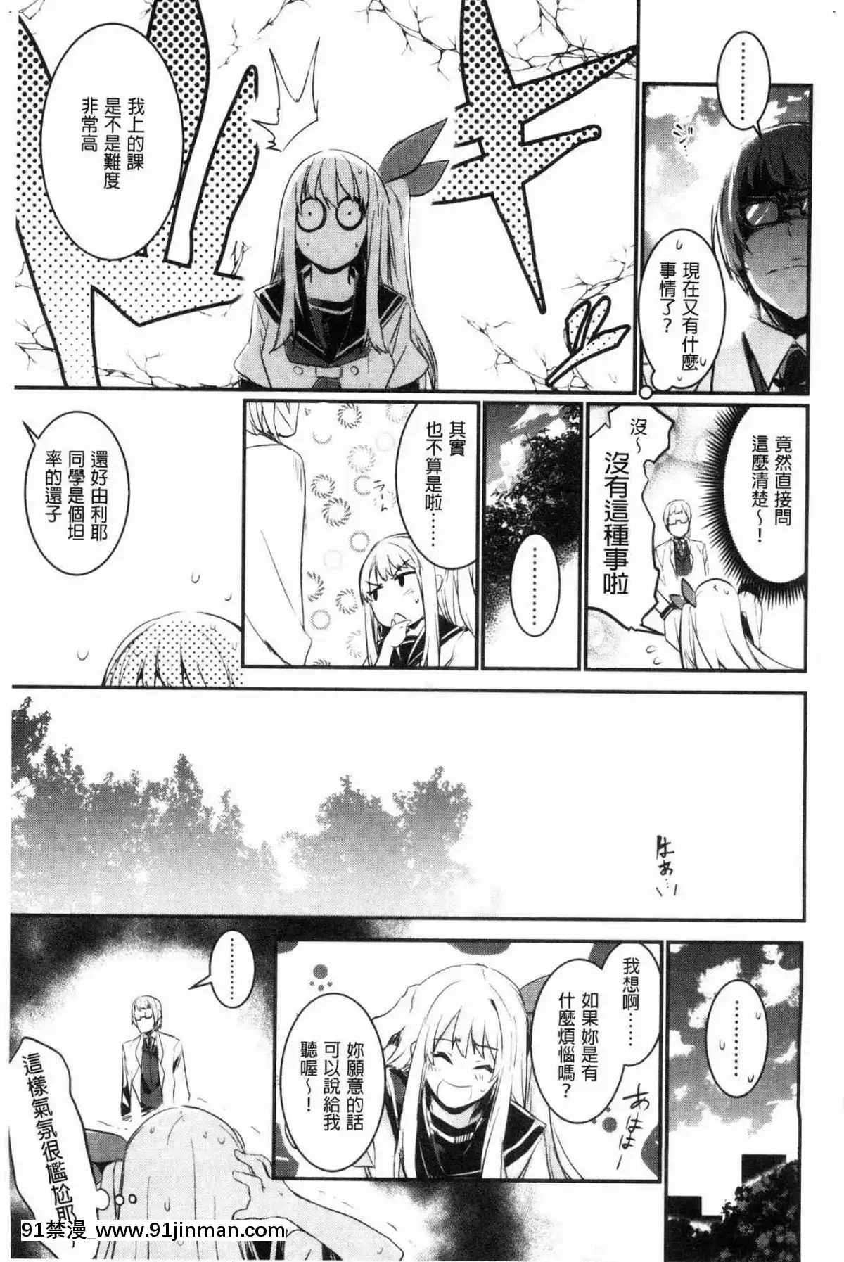 [風的工房][左手太郎]-キスして、先生。-親吻我吧、老師。[母女 h漫]