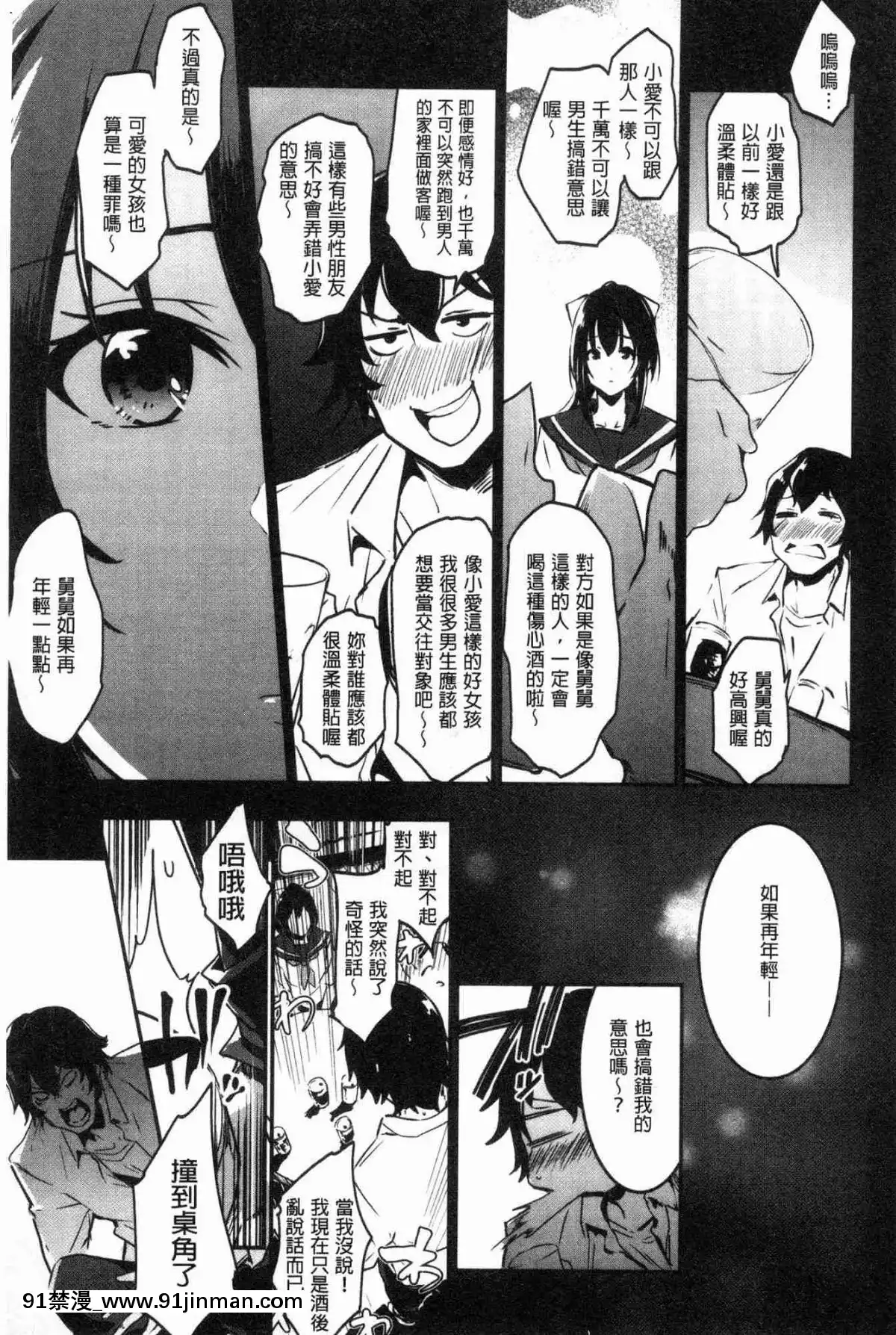 [風的工房][左手太郎]-キスして、先生。-親吻我吧、老師。[母女 h漫]