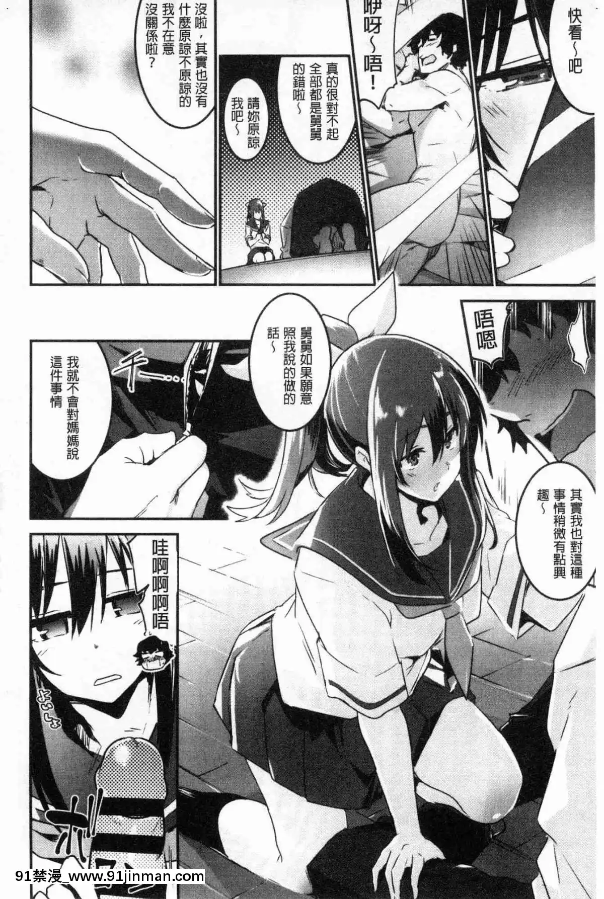 [風的工房][左手太郎]-キスして、先生。-親吻我吧、老師。[母女 h漫]
