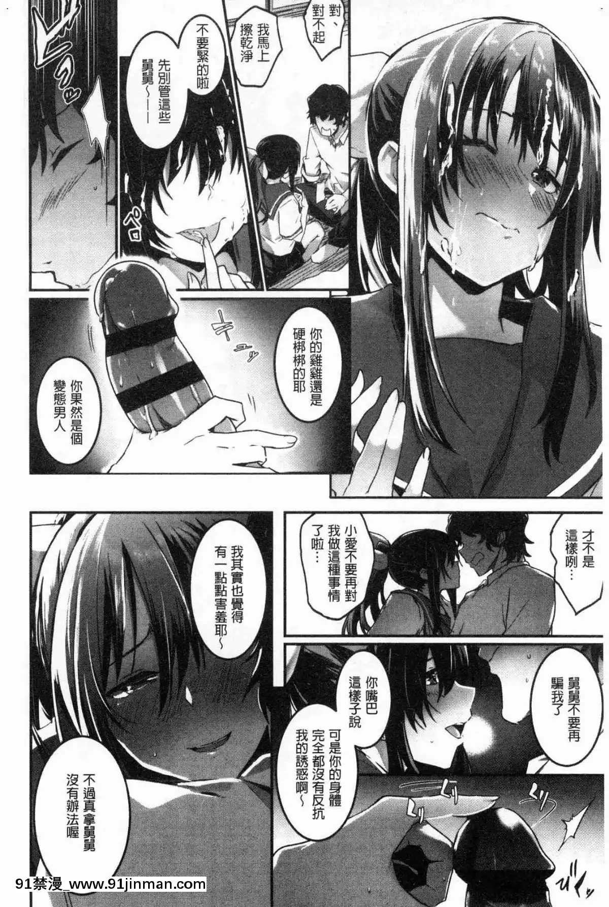 [風的工房][左手太郎]-キスして、先生。-親吻我吧、老師。[母女 h漫]