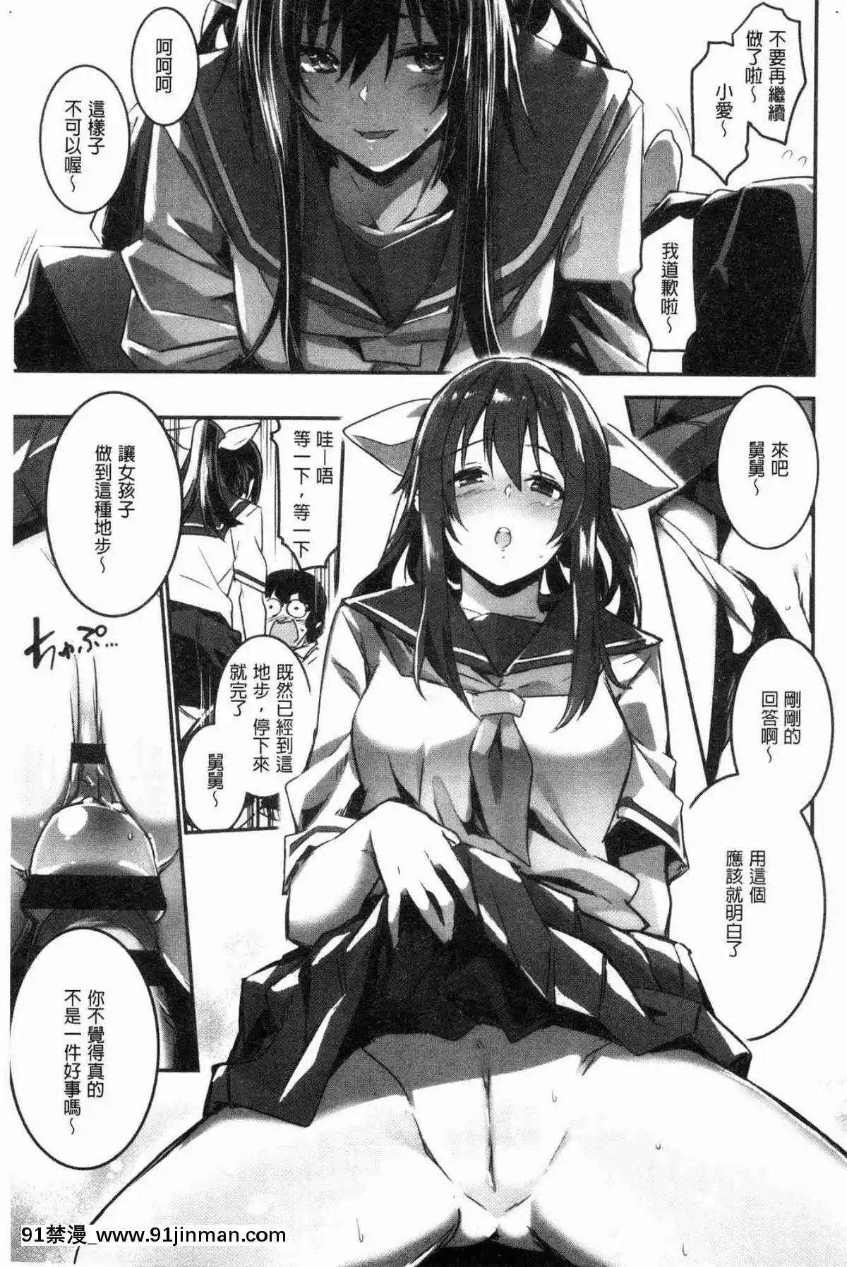 [風的工房][左手太郎]-キスして、先生。-親吻我吧、老師。[母女 h漫]
