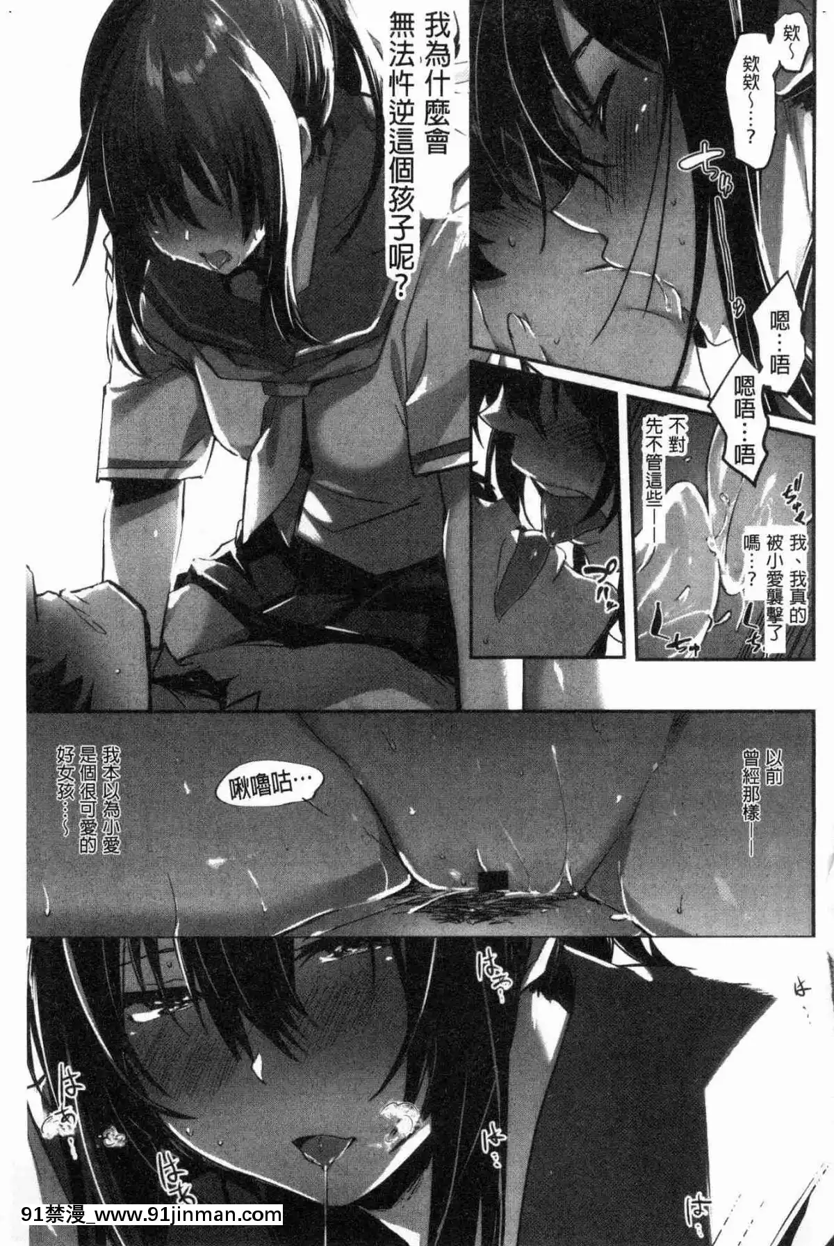 [風的工房][左手太郎]-キスして、先生。-親吻我吧、老師。[母女 h漫]