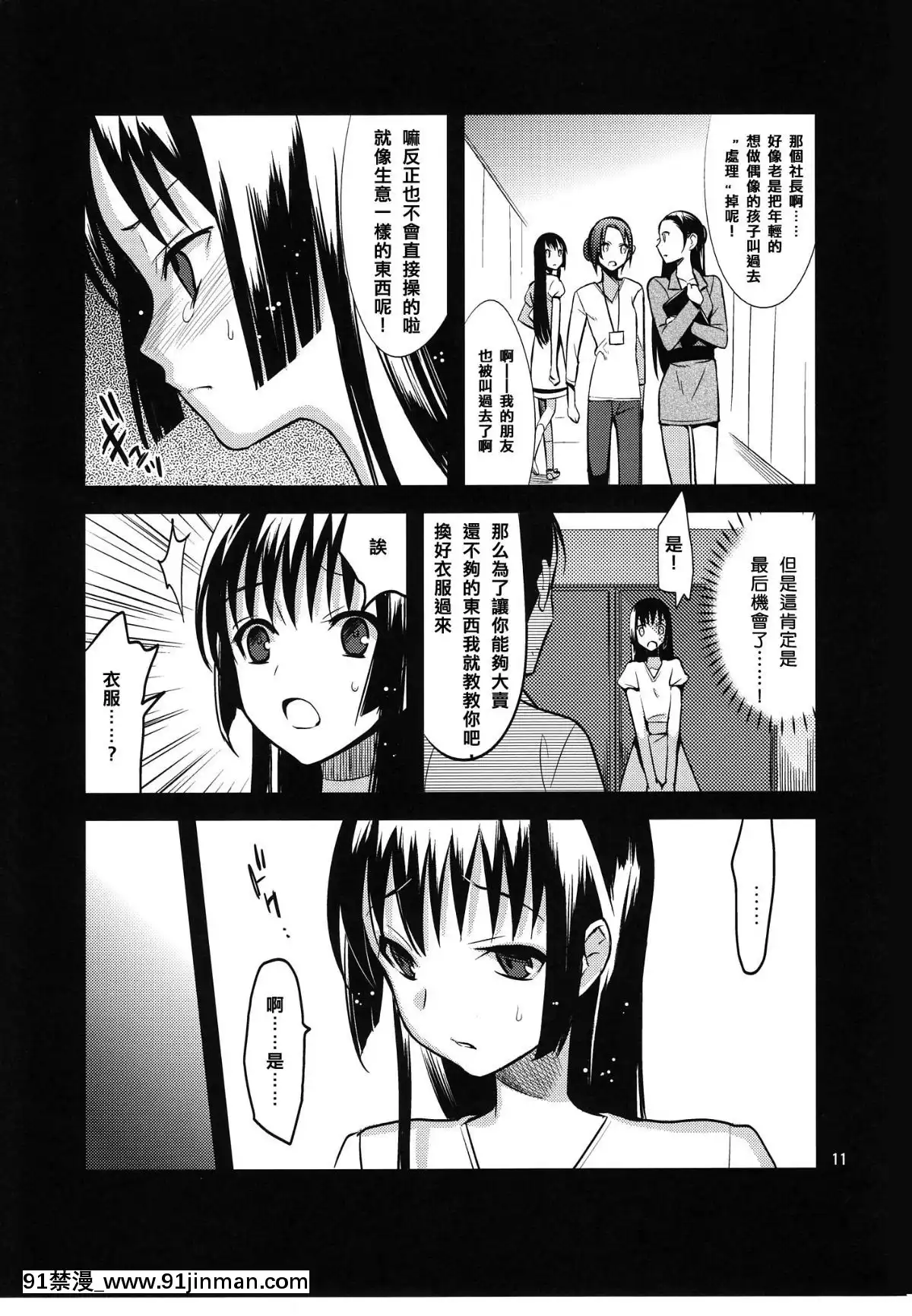 [abgrund （udk）] 五彩缤纷 [中国翻译]（C80）[h漫画 兄妹]