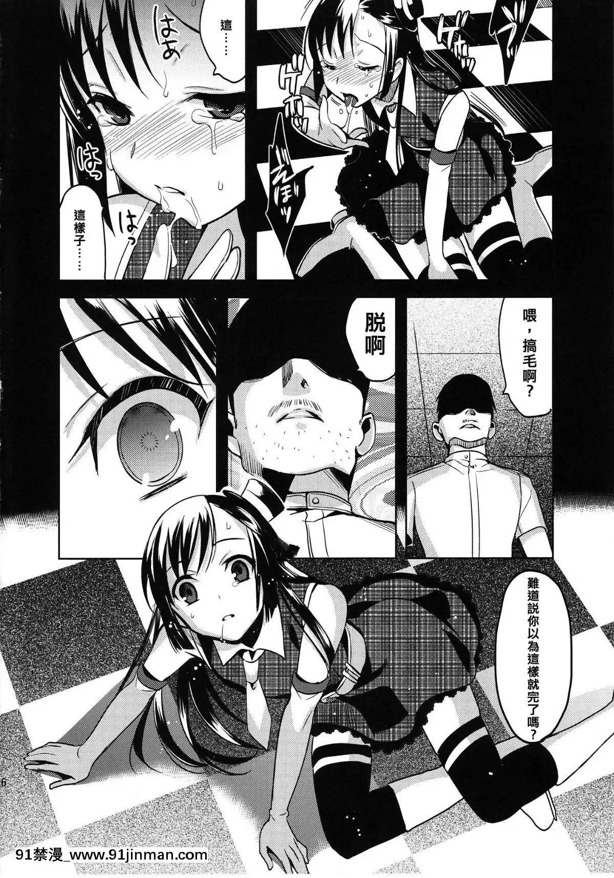 [abgrund （udk）] 五彩缤纷 [中国翻译]（C80）[h漫画 兄妹]