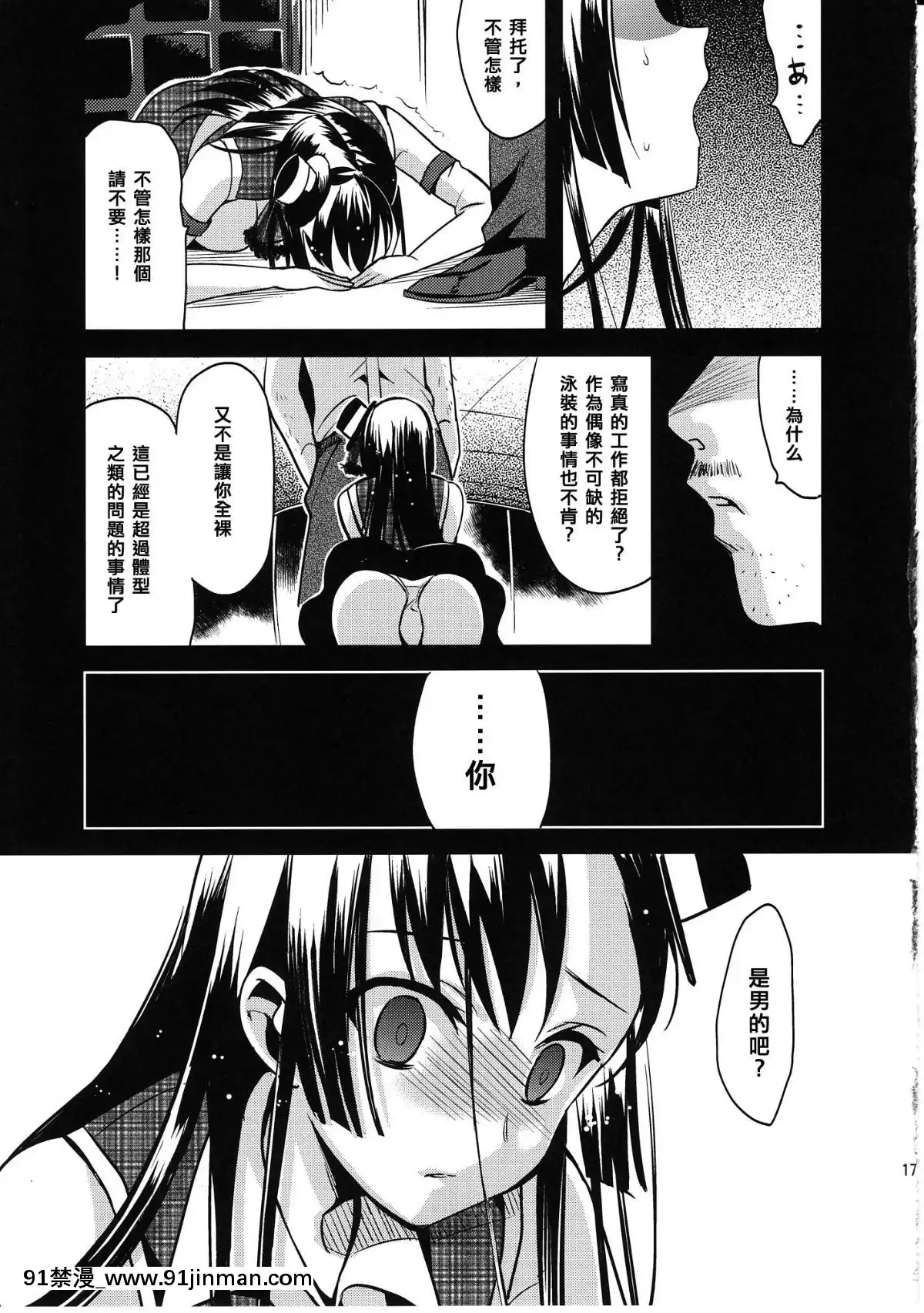 [abgrund （udk）] 五彩缤纷 [中国翻译]（C80）[h漫画 兄妹]