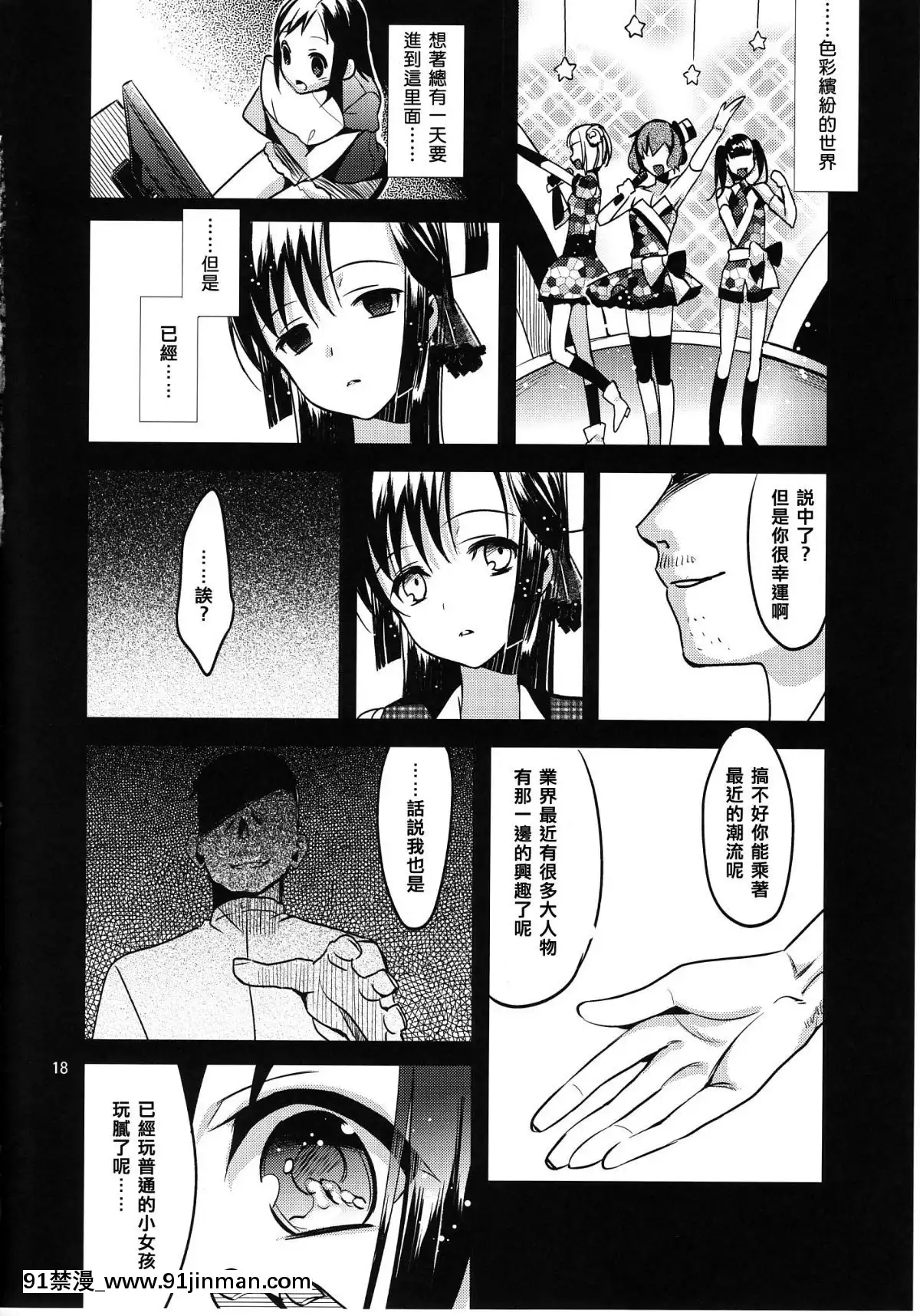 [abgrund （udk）] 五彩缤纷 [中国翻译]（C80）[h漫画 兄妹]