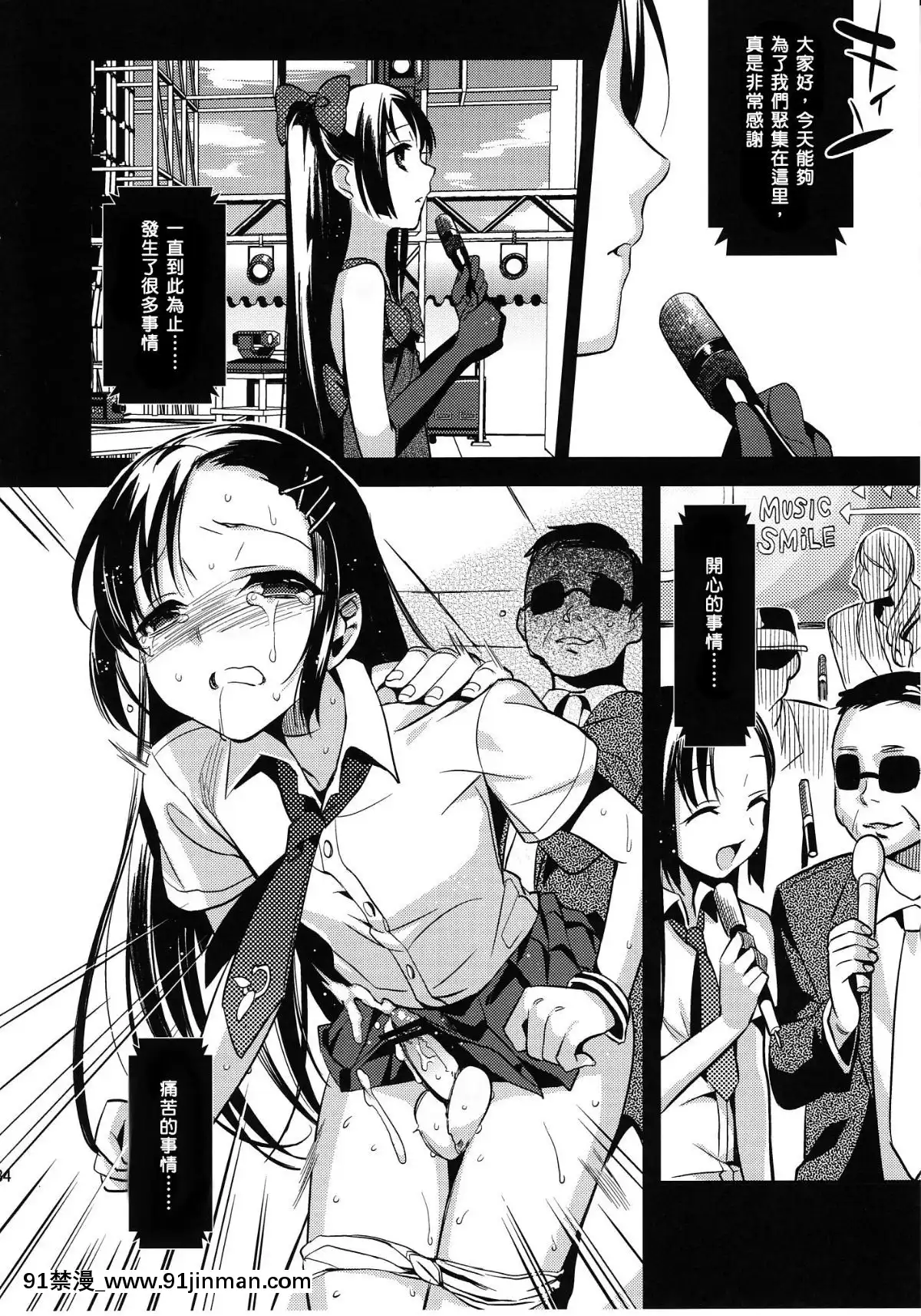 [abgrund （udk）] 五彩缤纷 [中国翻译]（C80）[h漫画 兄妹]