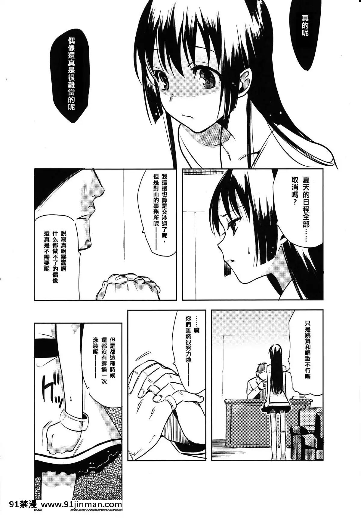 [abgrund （udk）] 五彩缤纷 [中国翻译]（C80）[h漫画 兄妹]