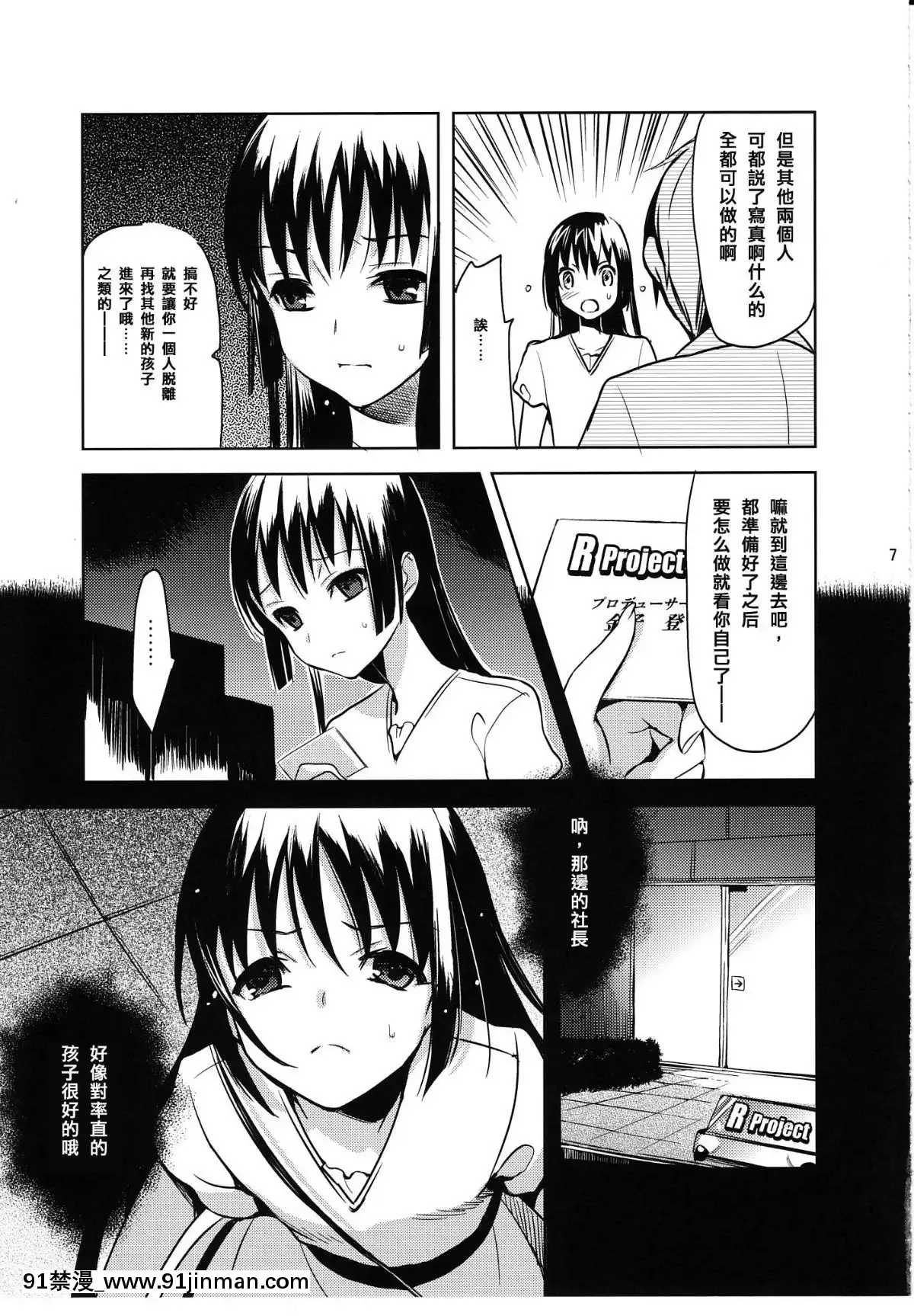 [abgrund （udk）] 五彩缤纷 [中国翻译]（C80）[h漫画 兄妹]