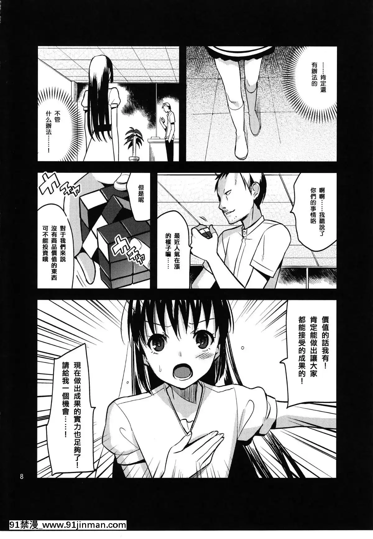 [abgrund （udk）] 五彩缤纷 [中国翻译]（C80）[h漫画 兄妹]