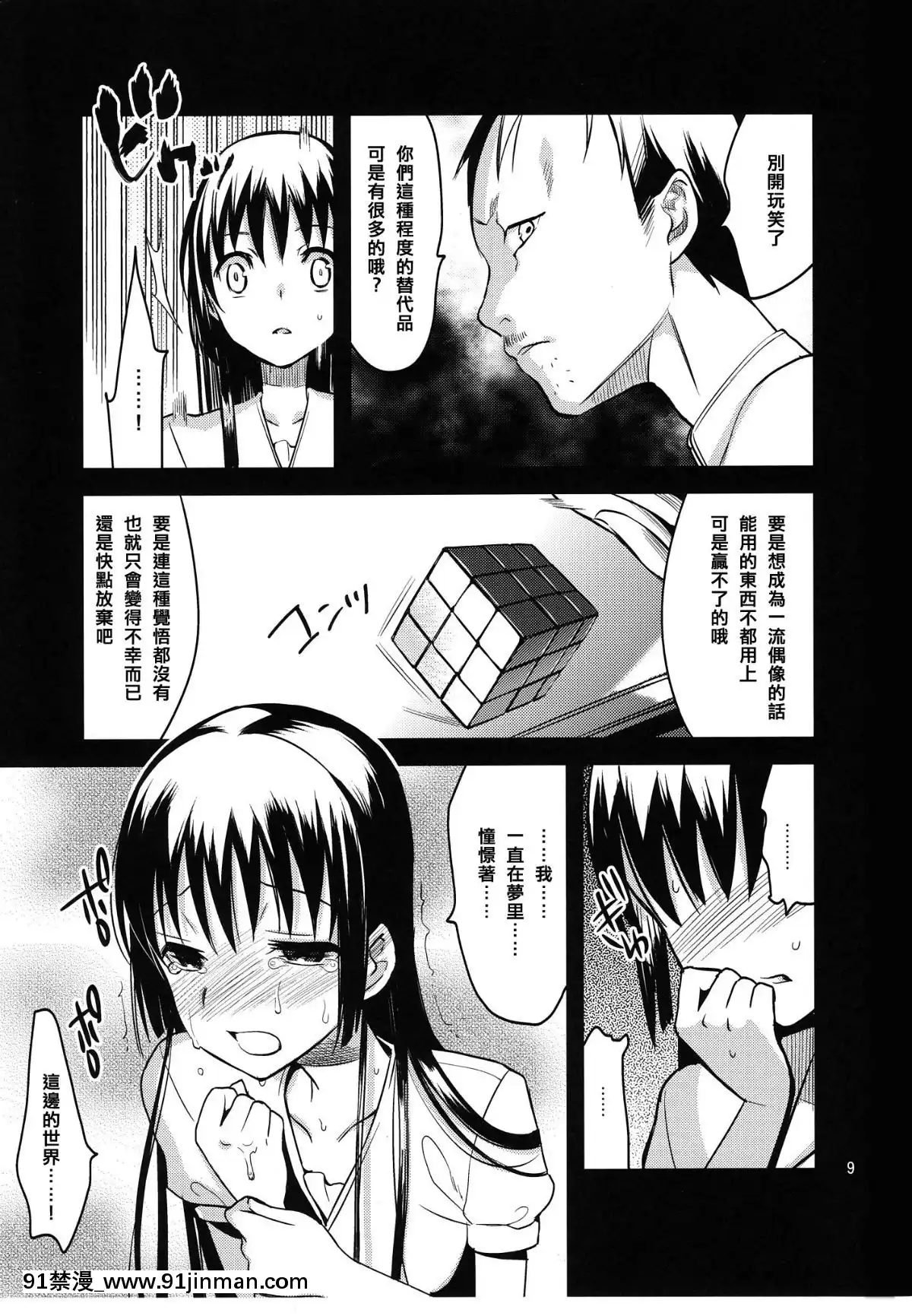 [abgrund （udk）] 五彩缤纷 [中国翻译]（C80）[h漫画 兄妹]