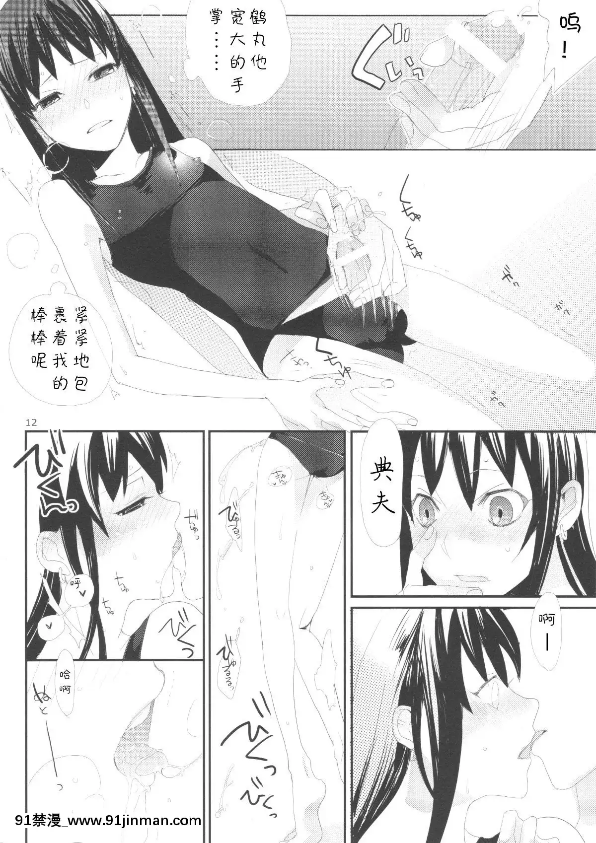 [abgrund-(udk)]-たるゆめ-[漢化]-[為了忘卻的紀念][日向花火 h漫]
