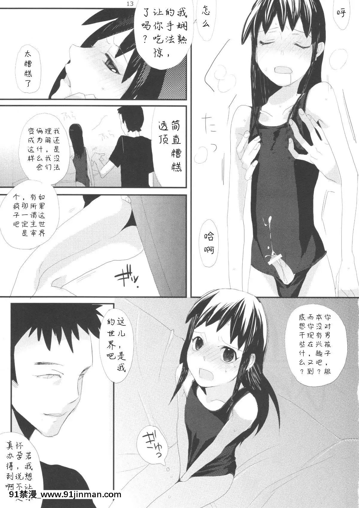 [abgrund-(udk)]-たるゆめ-[漢化]-[為了忘卻的紀念][日向花火 h漫]