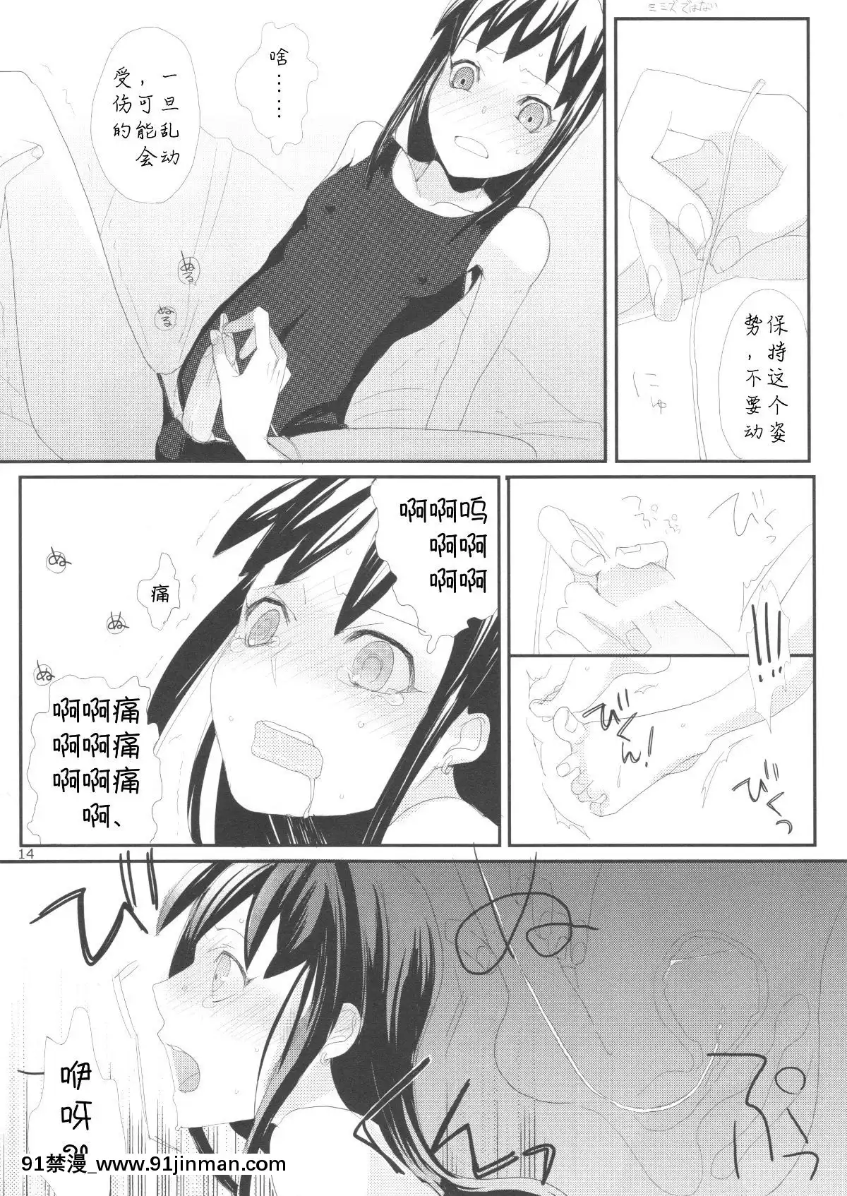 [abgrund-(udk)]-たるゆめ-[漢化]-[為了忘卻的紀念][日向花火 h漫]