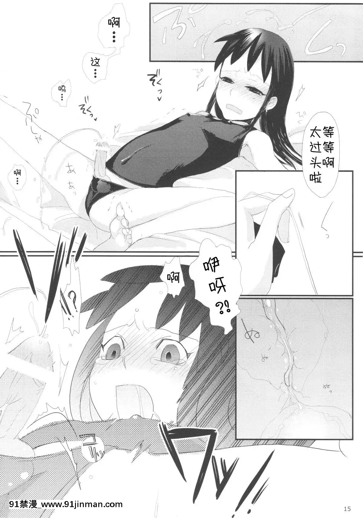 [abgrund-(udk)]-たるゆめ-[漢化]-[為了忘卻的紀念][日向花火 h漫]