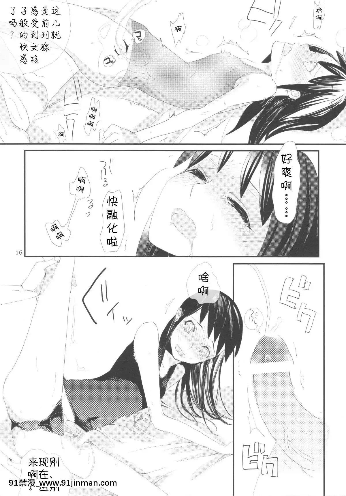 [abgrund-(udk)]-たるゆめ-[漢化]-[為了忘卻的紀念][日向花火 h漫]