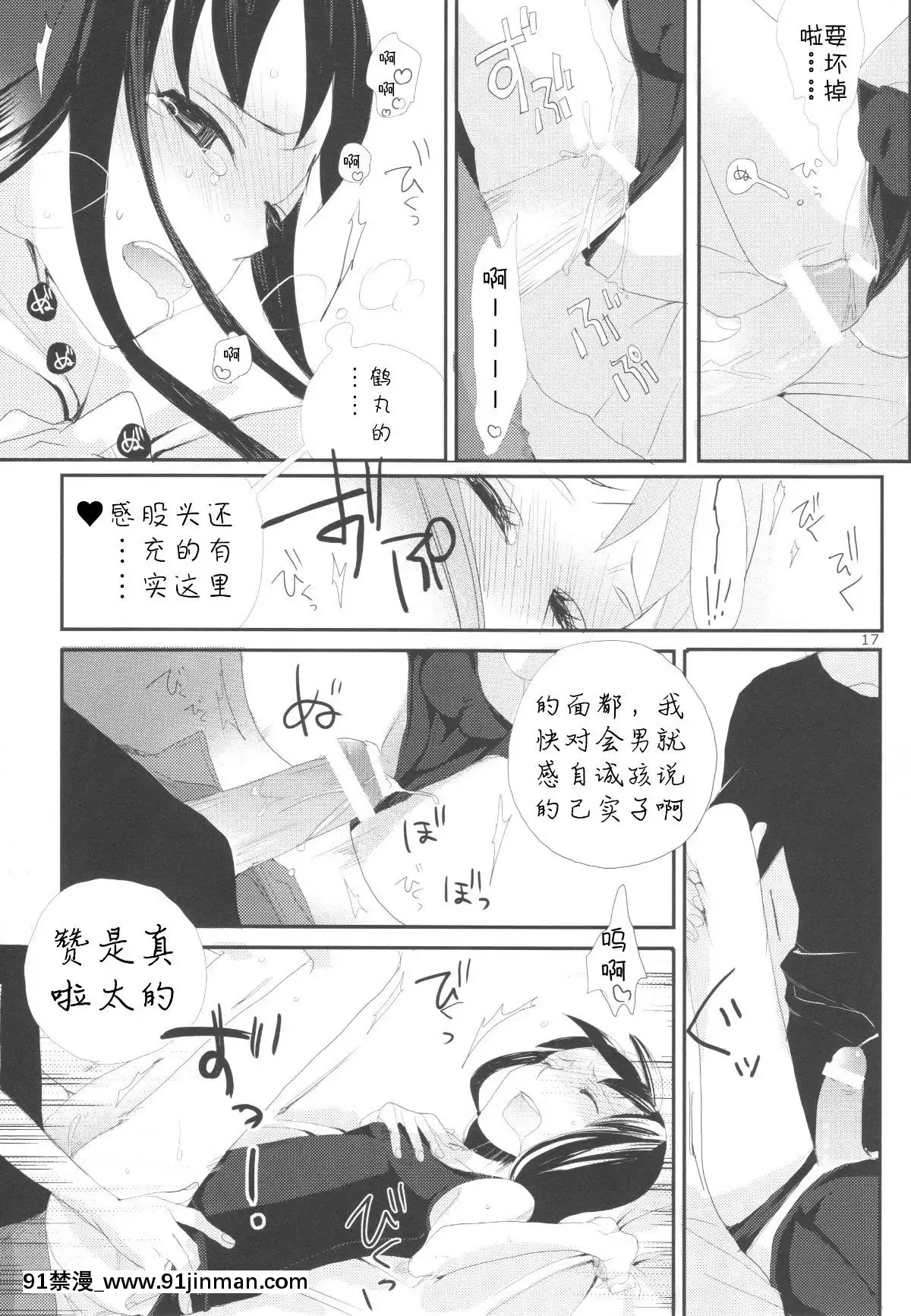 [abgrund-(udk)]-たるゆめ-[漢化]-[為了忘卻的紀念][日向花火 h漫]