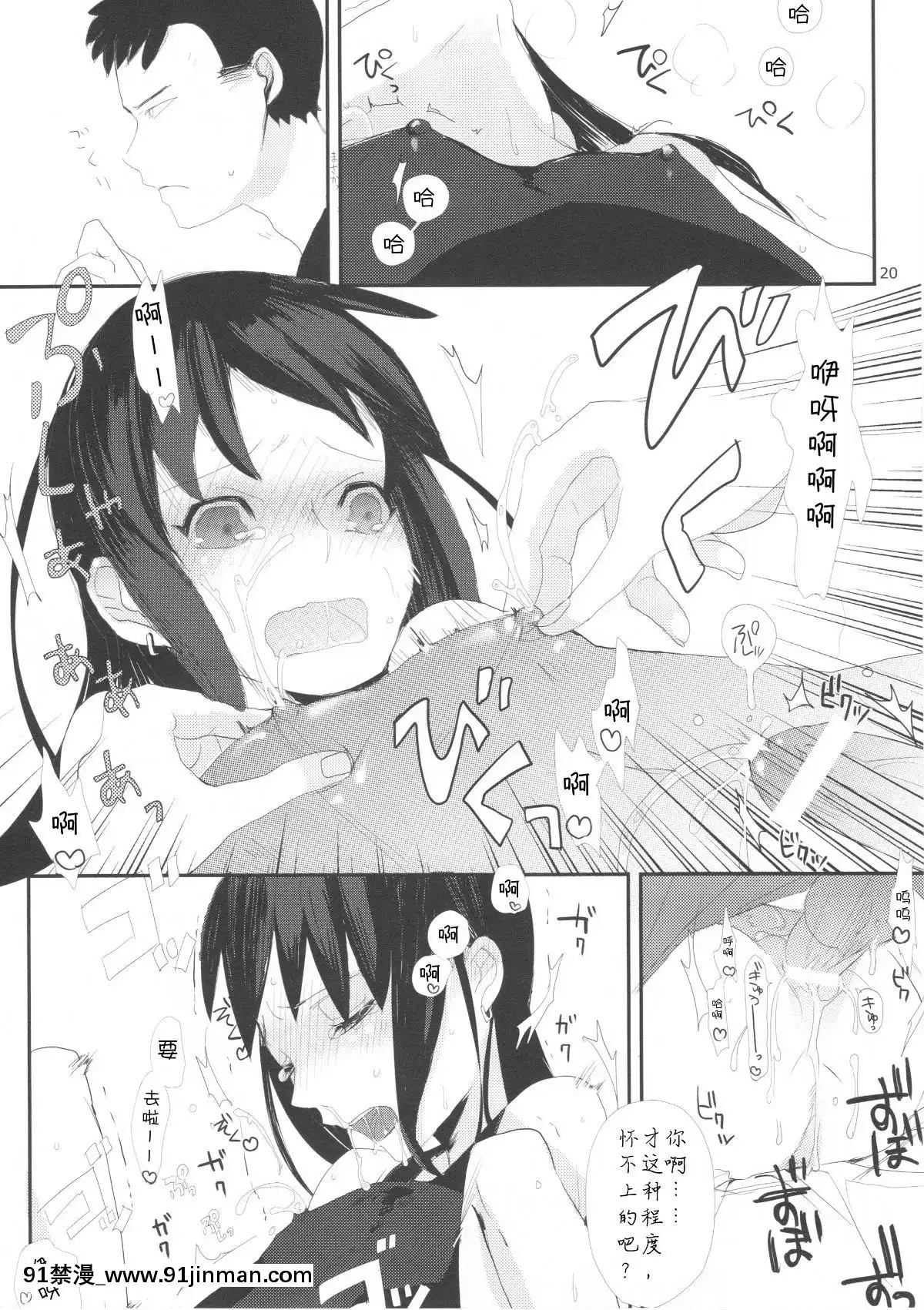 [abgrund-(udk)]-たるゆめ-[漢化]-[為了忘卻的紀念][日向花火 h漫]