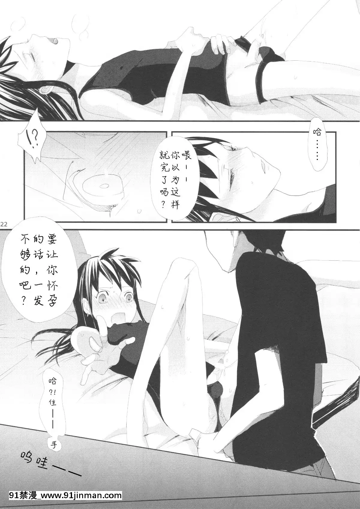 [abgrund-(udk)]-たるゆめ-[漢化]-[為了忘卻的紀念][日向花火 h漫]