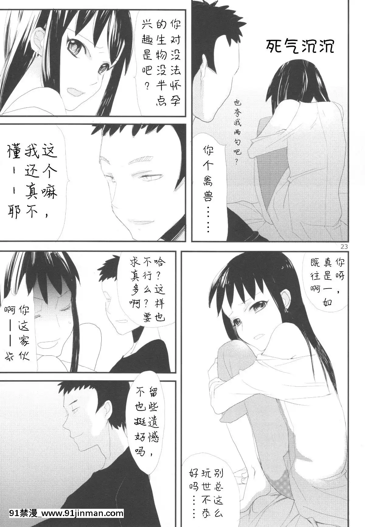 [abgrund-(udk)]-たるゆめ-[漢化]-[為了忘卻的紀念][日向花火 h漫]