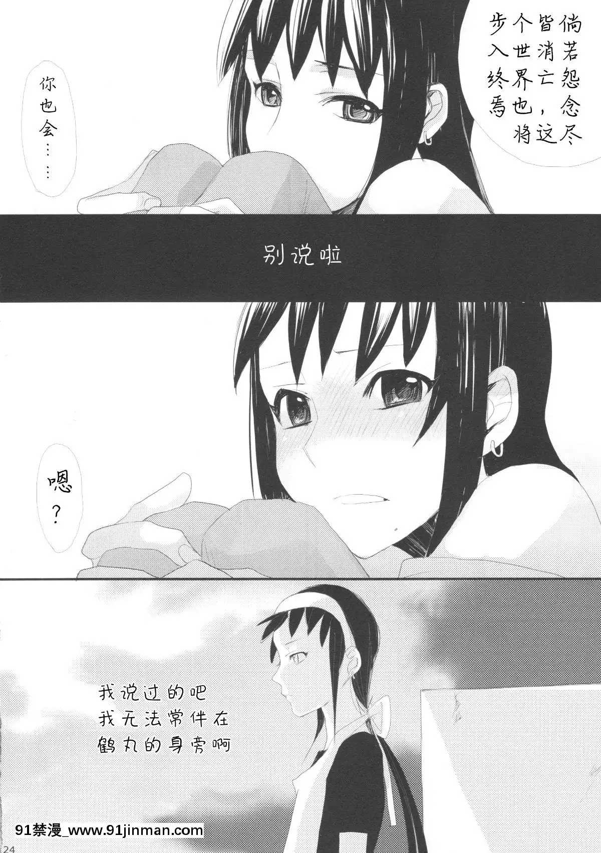 [abgrund-(udk)]-たるゆめ-[漢化]-[為了忘卻的紀念][日向花火 h漫]