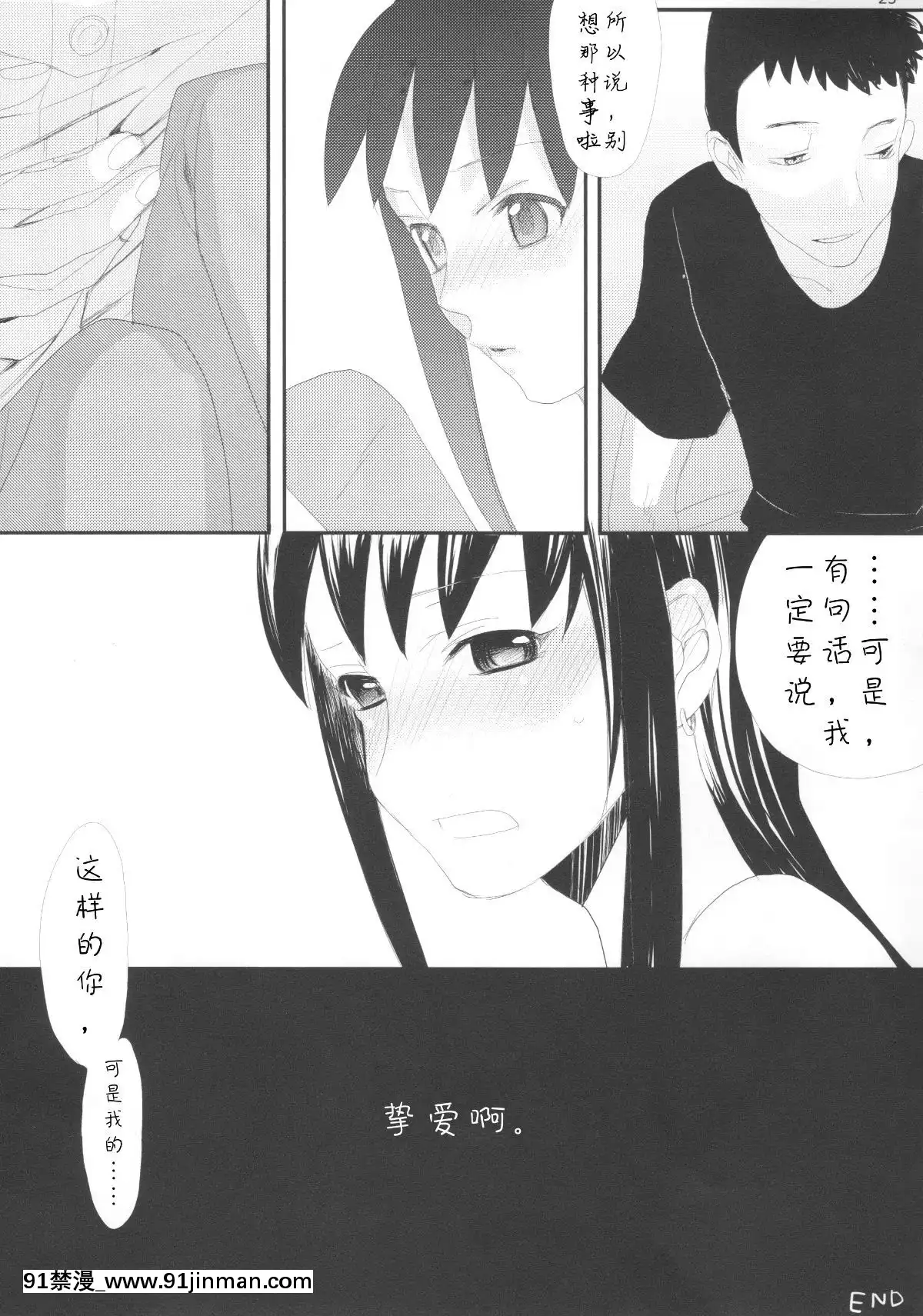 [abgrund-(udk)]-たるゆめ-[漢化]-[為了忘卻的紀念][日向花火 h漫]