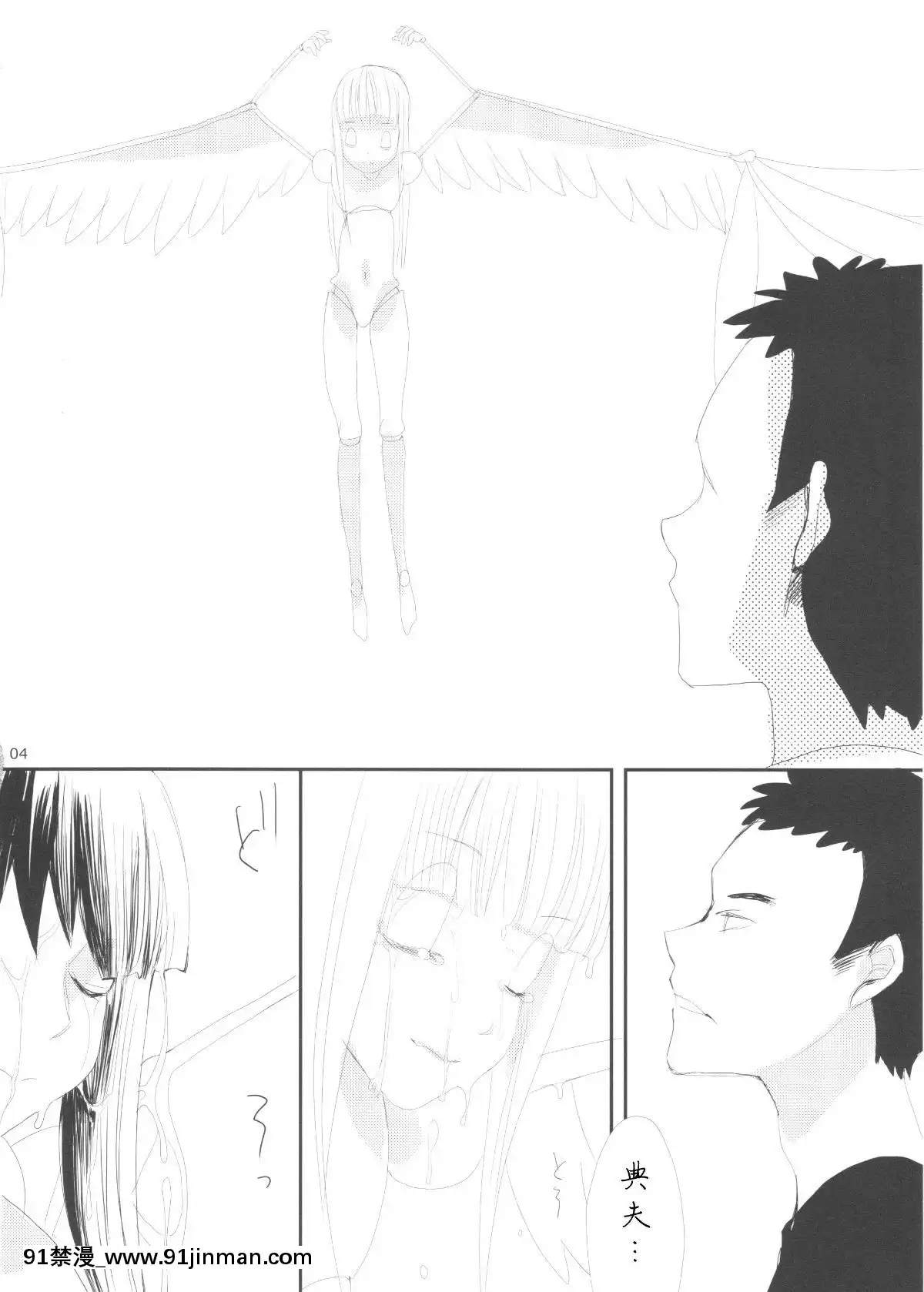 [abgrund-(udk)]-たるゆめ-[漢化]-[為了忘卻的紀念][日向花火 h漫]