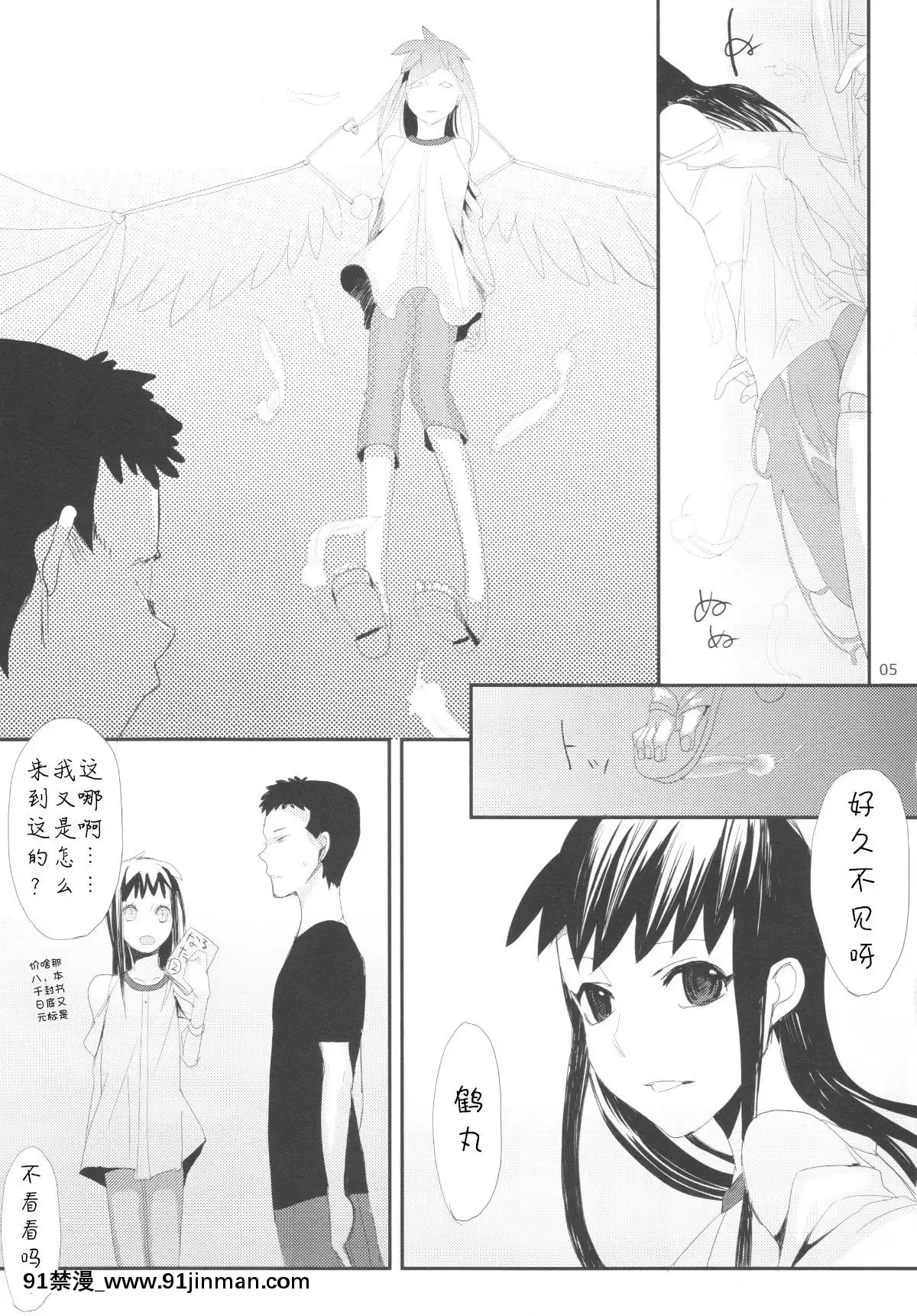 [abgrund-(udk)]-たるゆめ-[漢化]-[為了忘卻的紀念][日向花火 h漫]