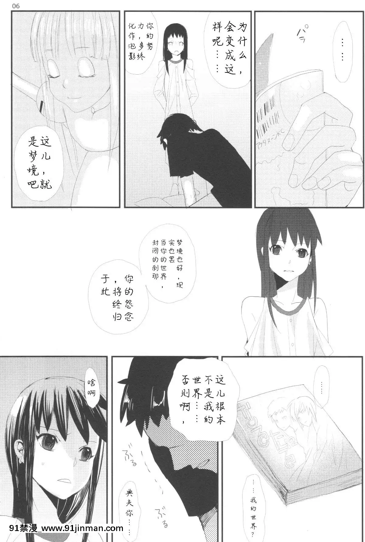 [abgrund-(udk)]-たるゆめ-[漢化]-[為了忘卻的紀念][日向花火 h漫]
