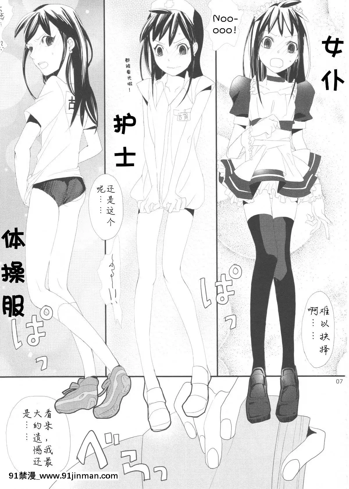 [abgrund-(udk)]-たるゆめ-[漢化]-[為了忘卻的紀念][日向花火 h漫]