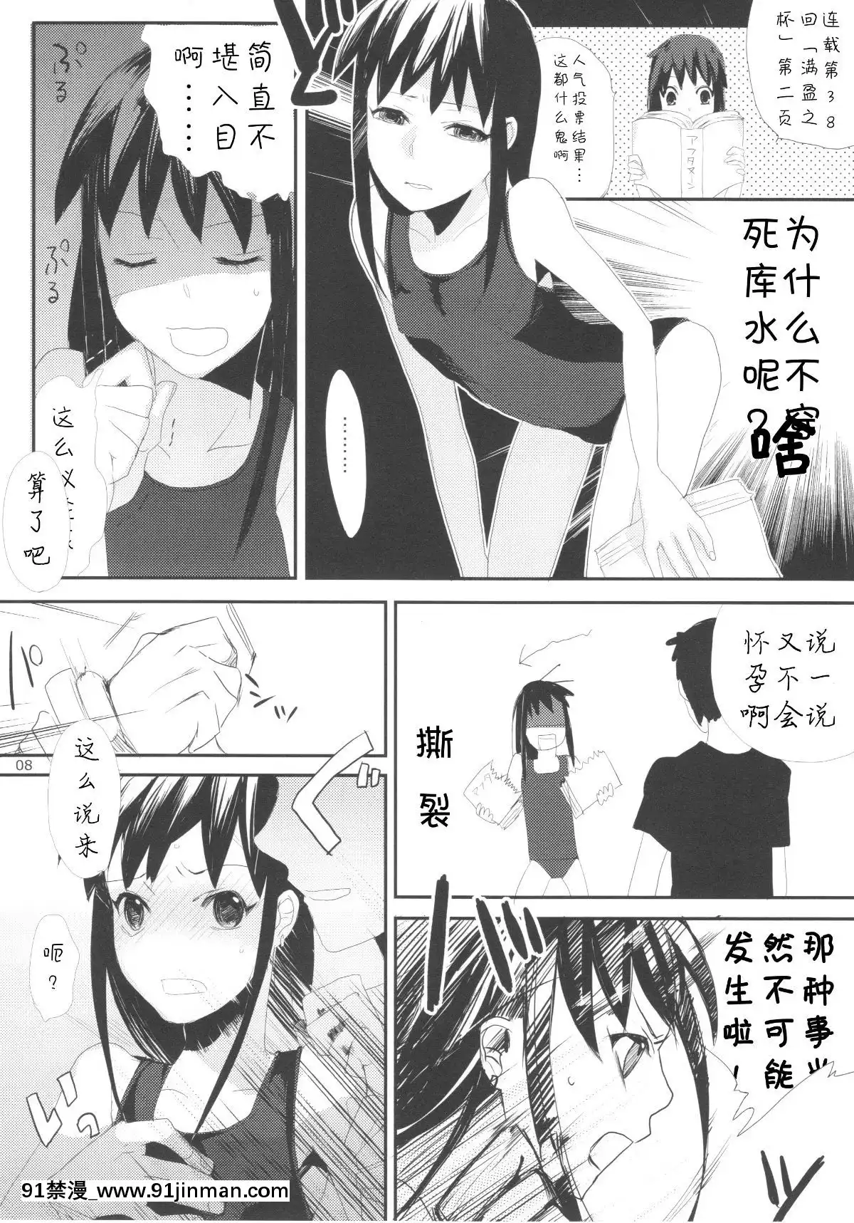 [abgrund-(udk)]-たるゆめ-[漢化]-[為了忘卻的紀念][日向花火 h漫]